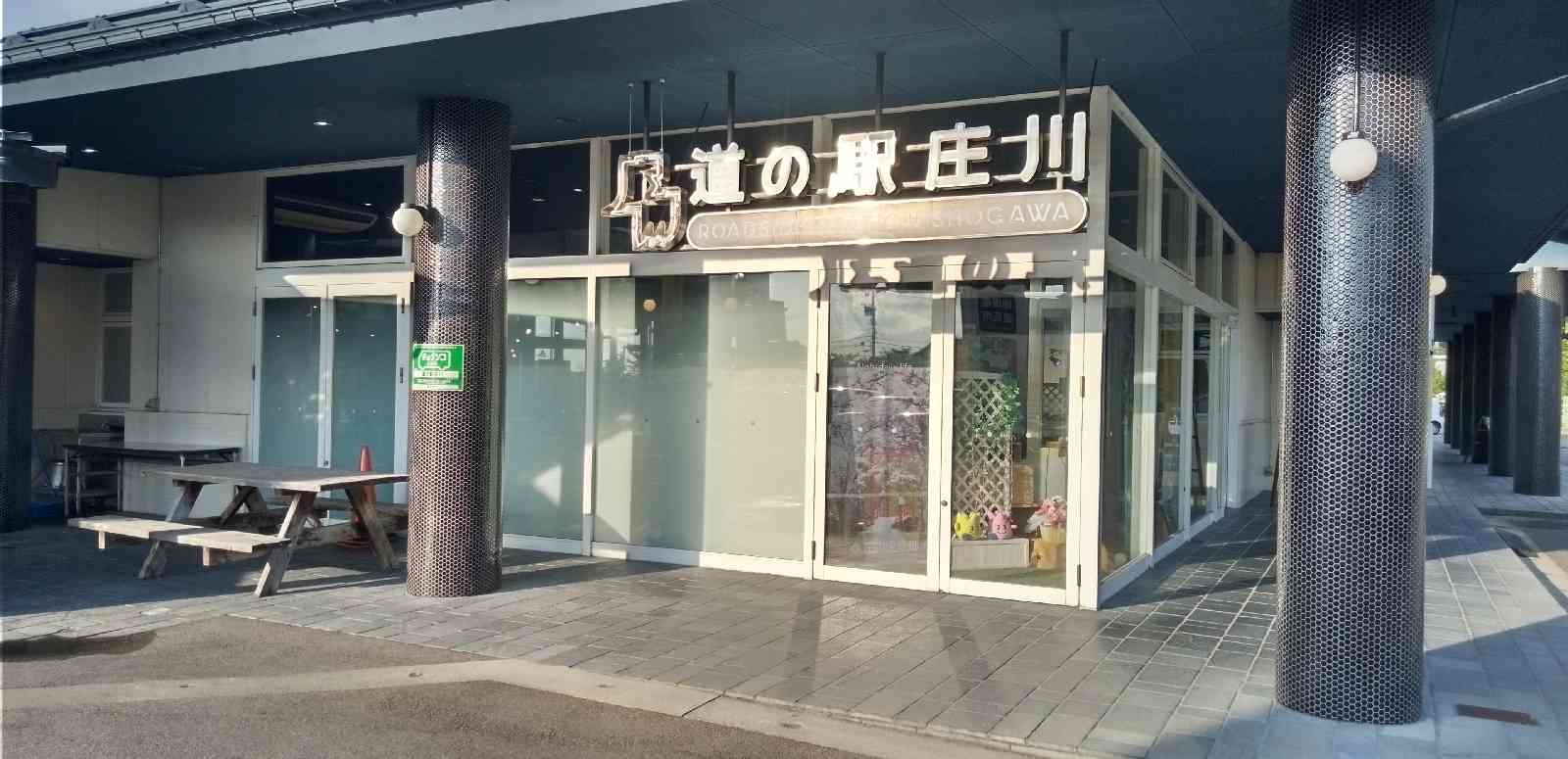 道の駅 庄川の写真