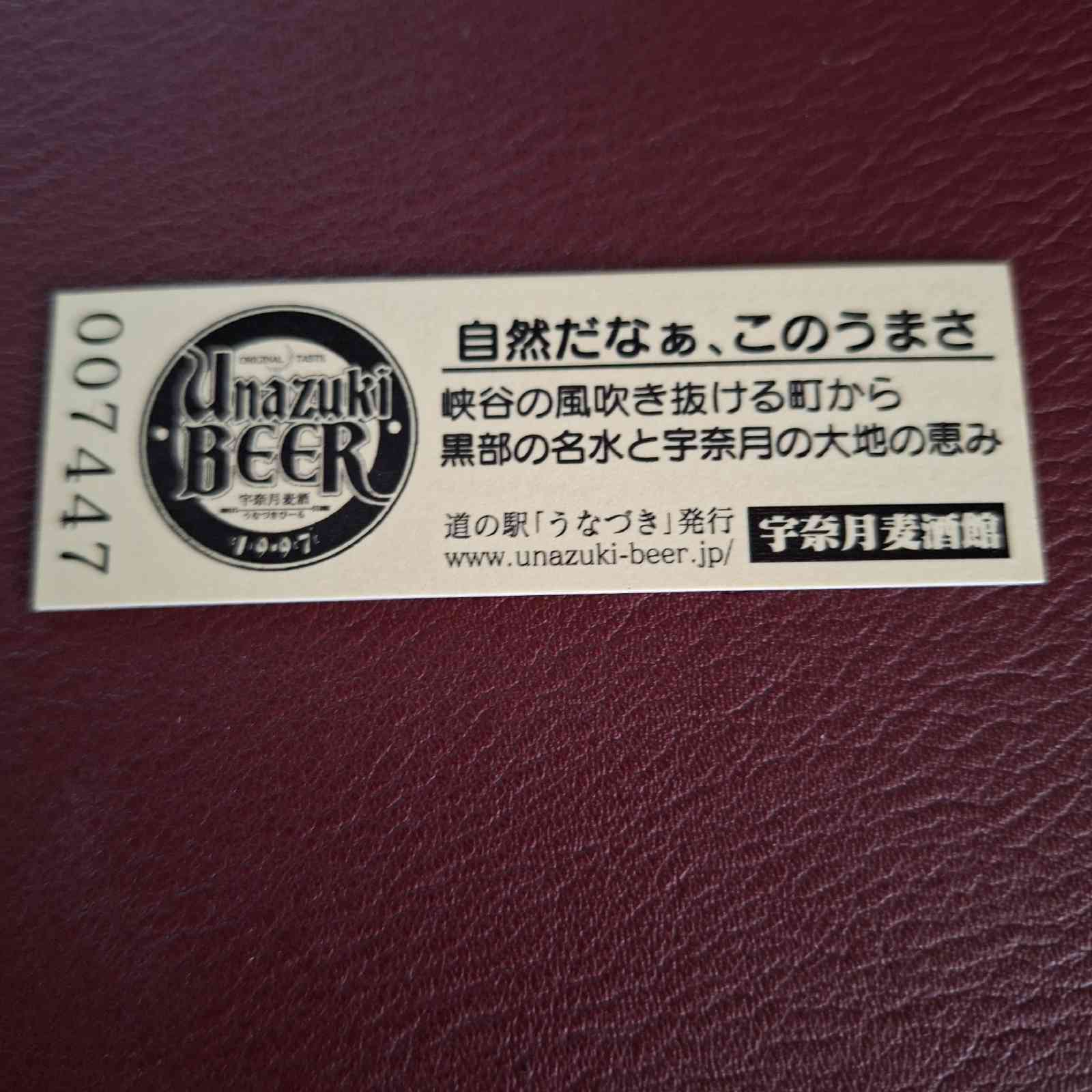 道の駅 うなづきの写真