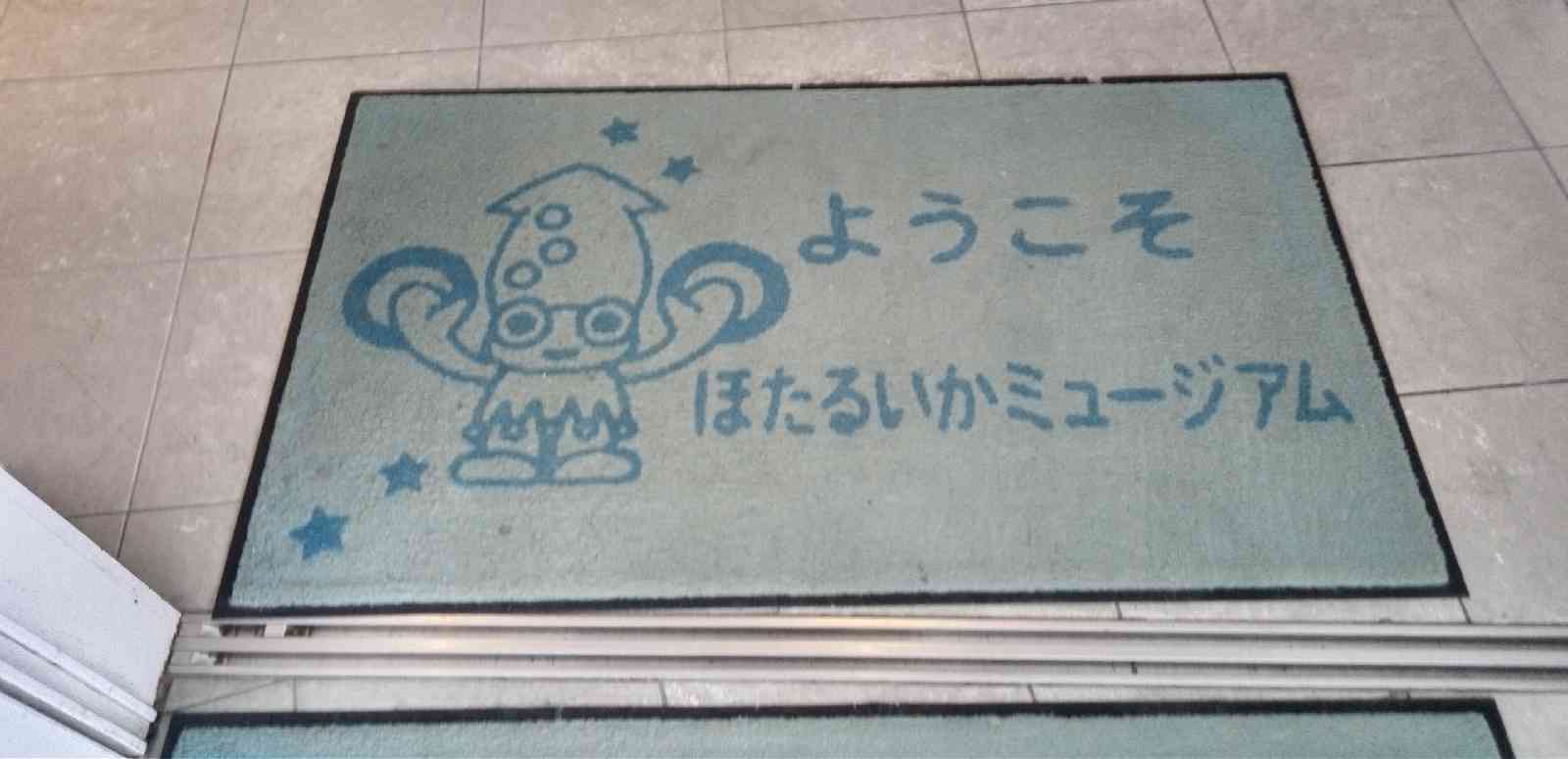 道の駅 ウェーブパークなめりかわの写真