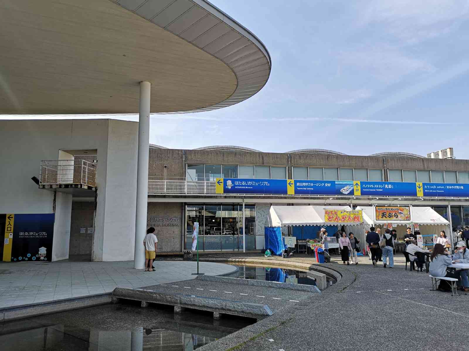 道の駅 ウェーブパークなめりかわの写真