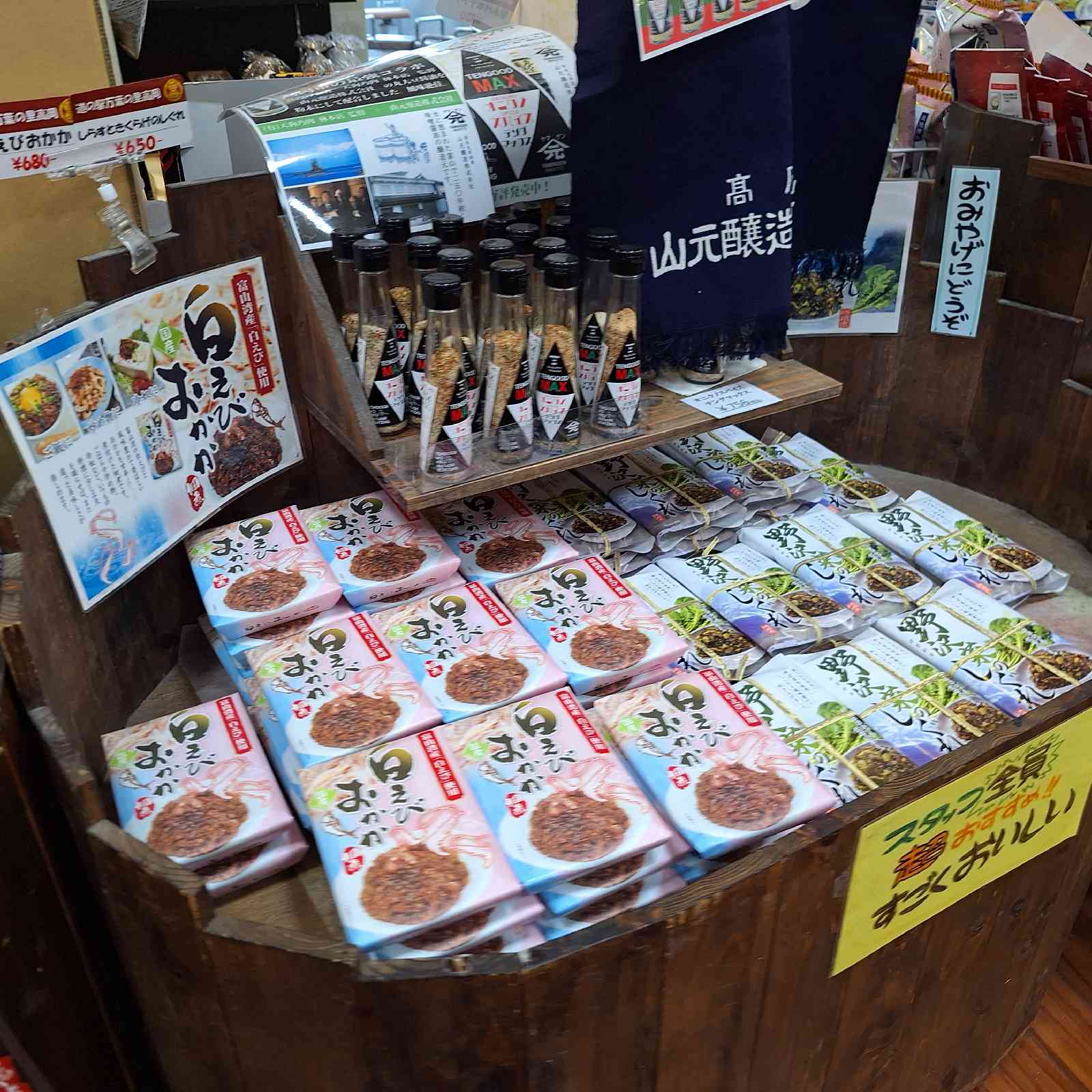 道の駅 万葉の里　高岡の写真