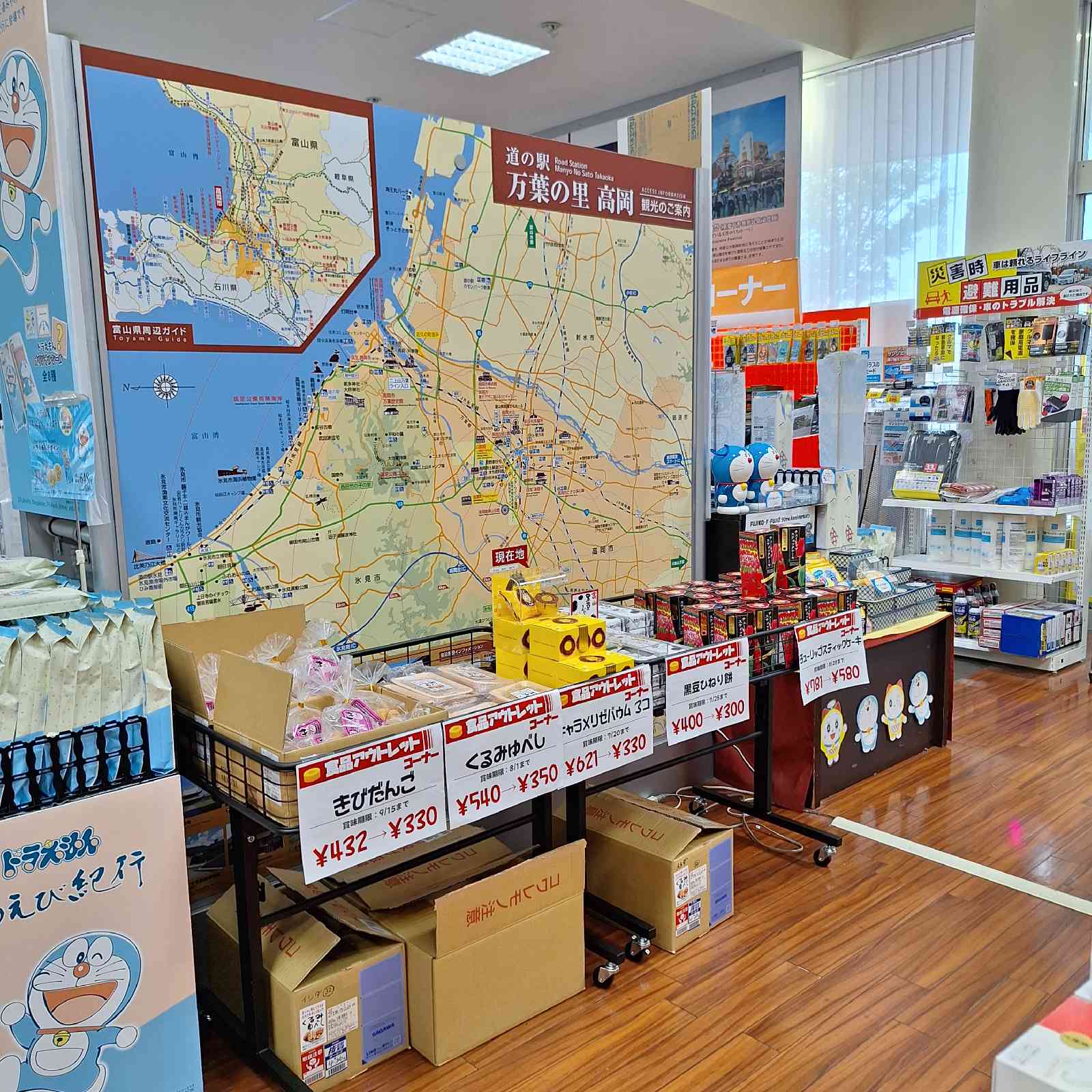 道の駅 万葉の里　高岡の写真