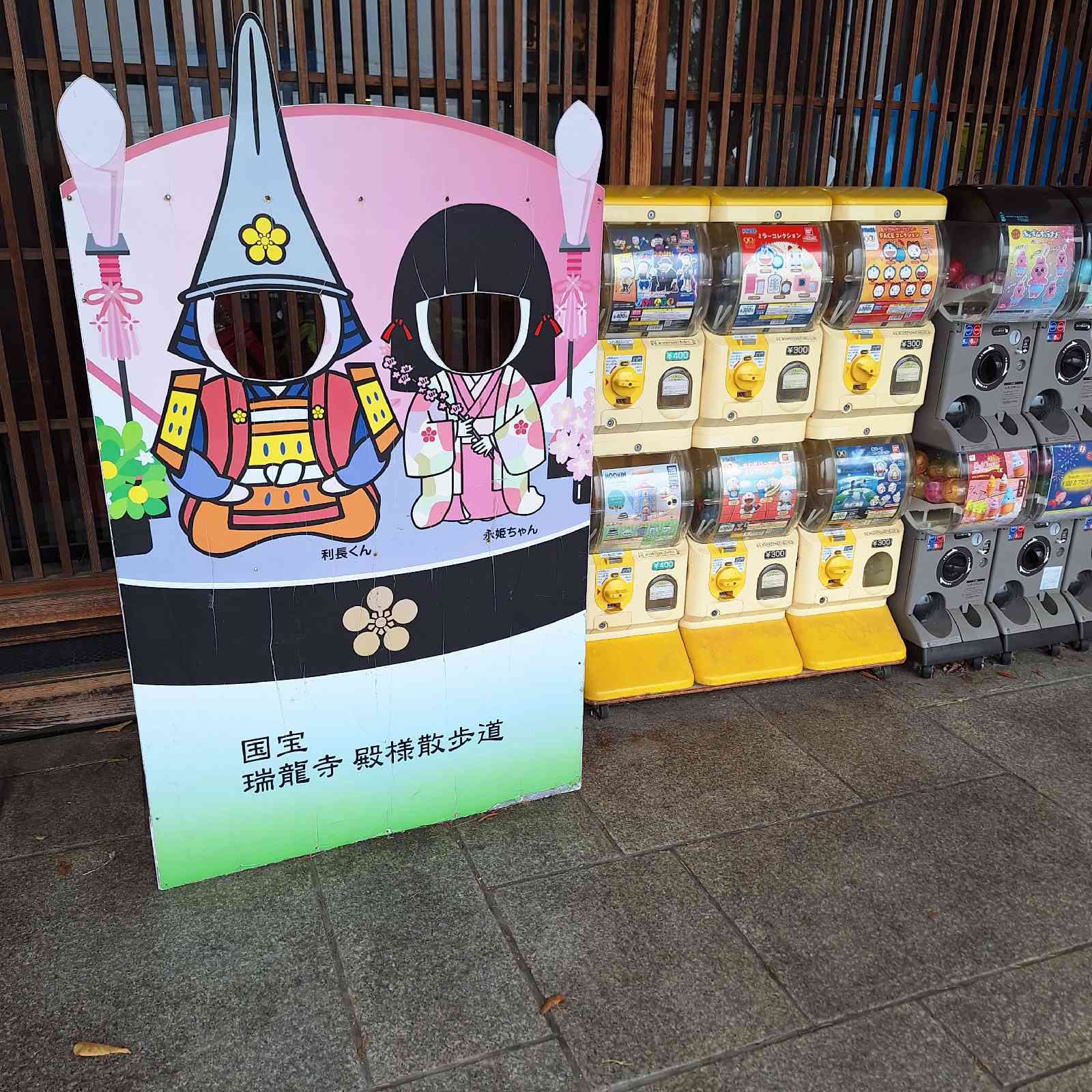 道の駅 万葉の里　高岡の写真
