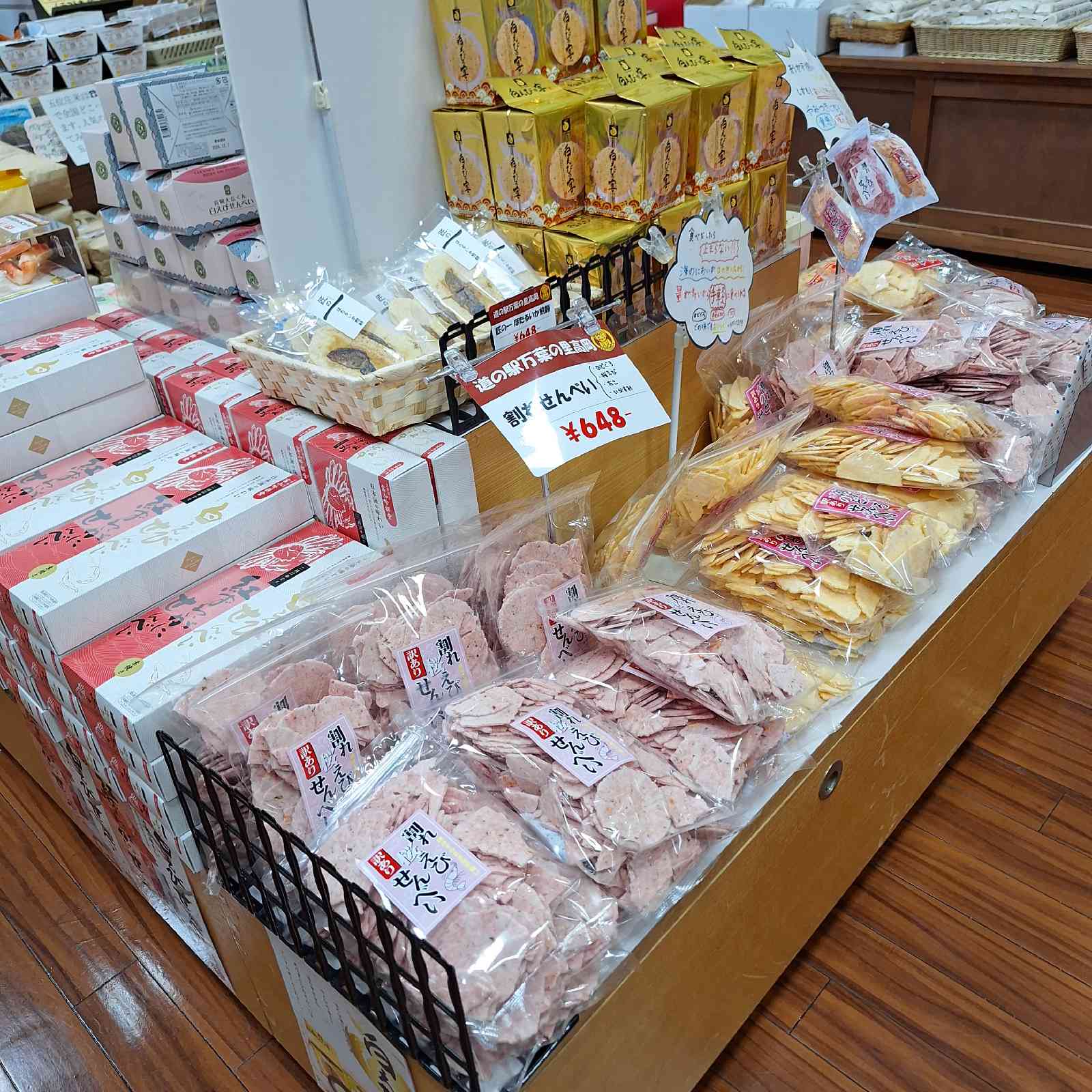 道の駅 万葉の里　高岡の写真