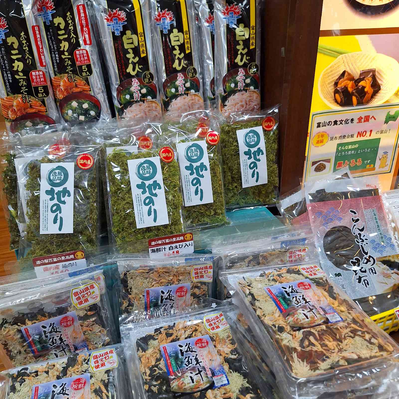 道の駅 万葉の里　高岡の写真
