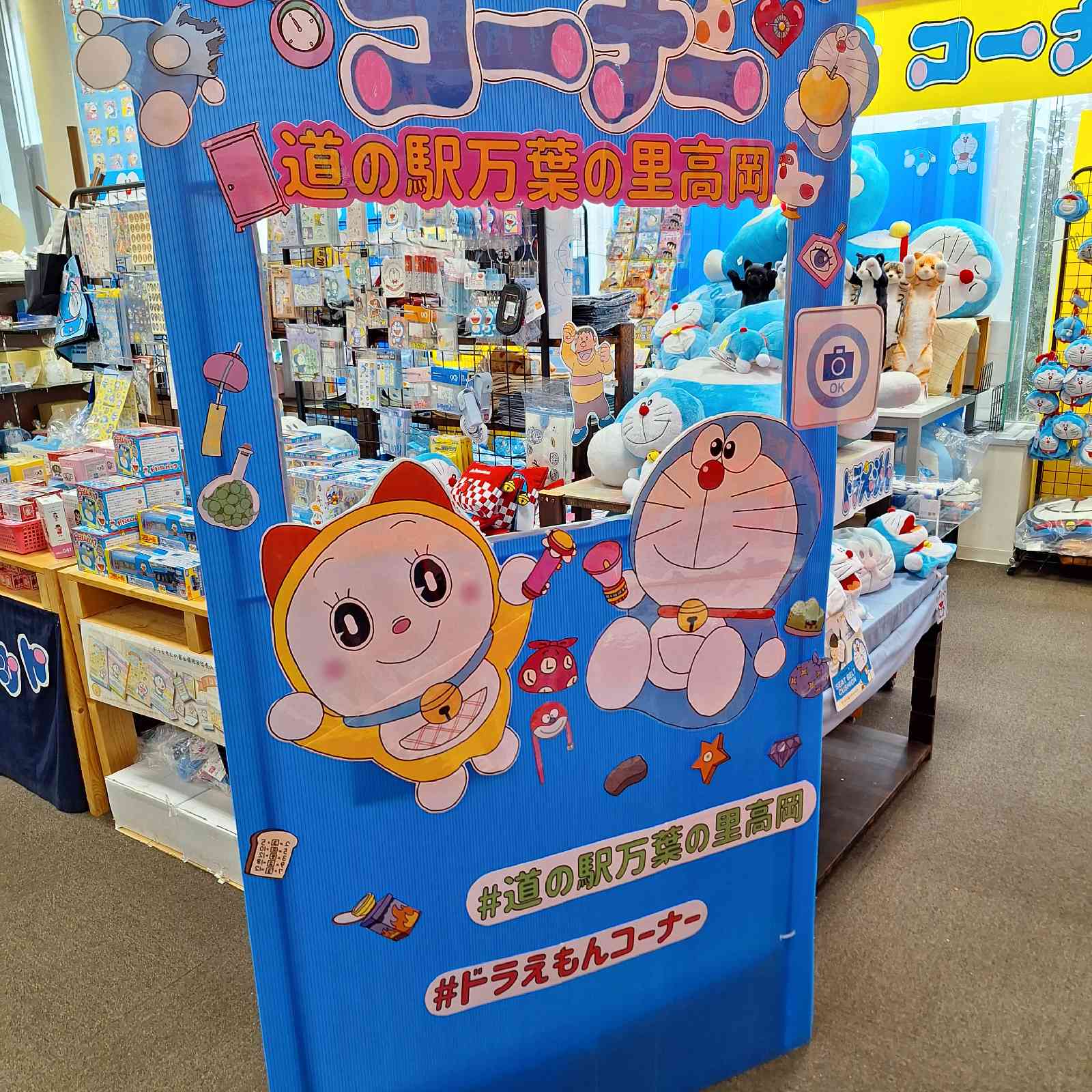 道の駅 万葉の里　高岡の写真
