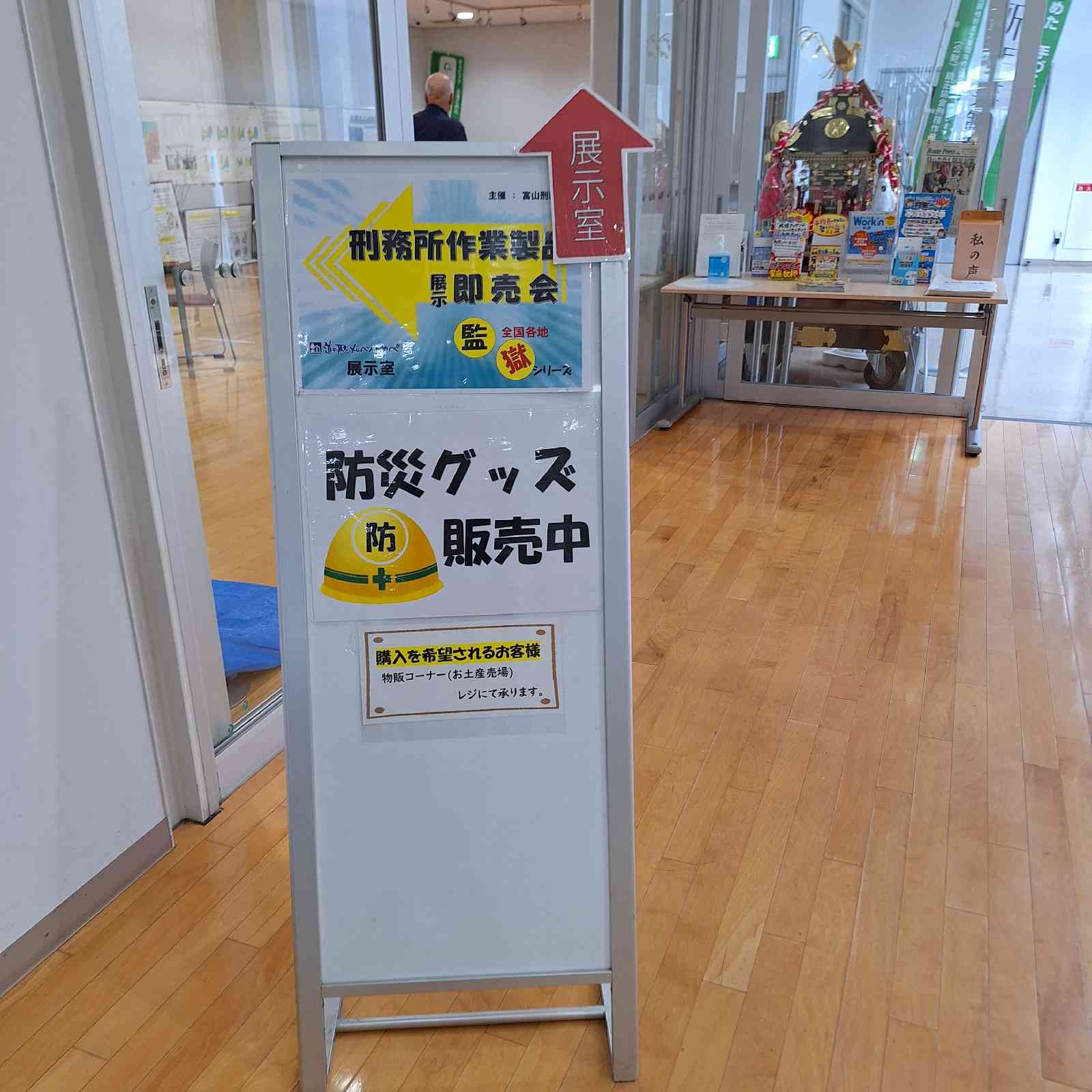 道の駅 メルヘンおやべの写真