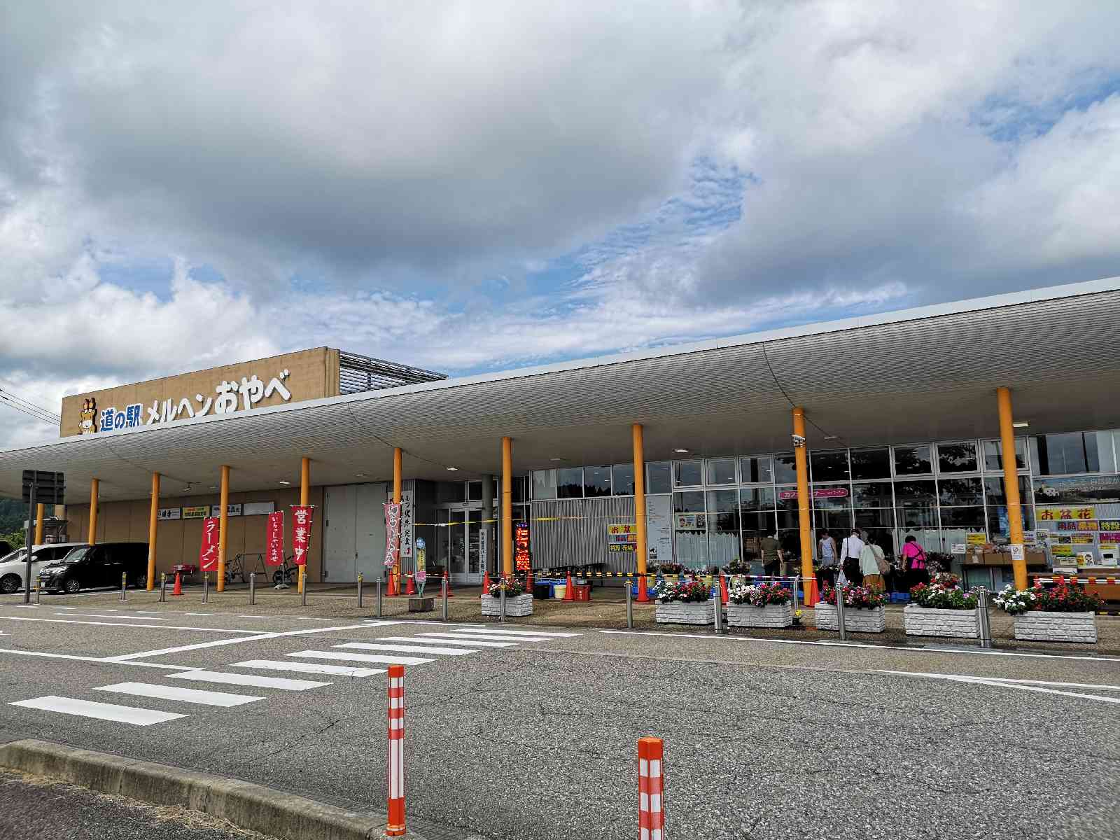 道の駅 メルヘンおやべの写真