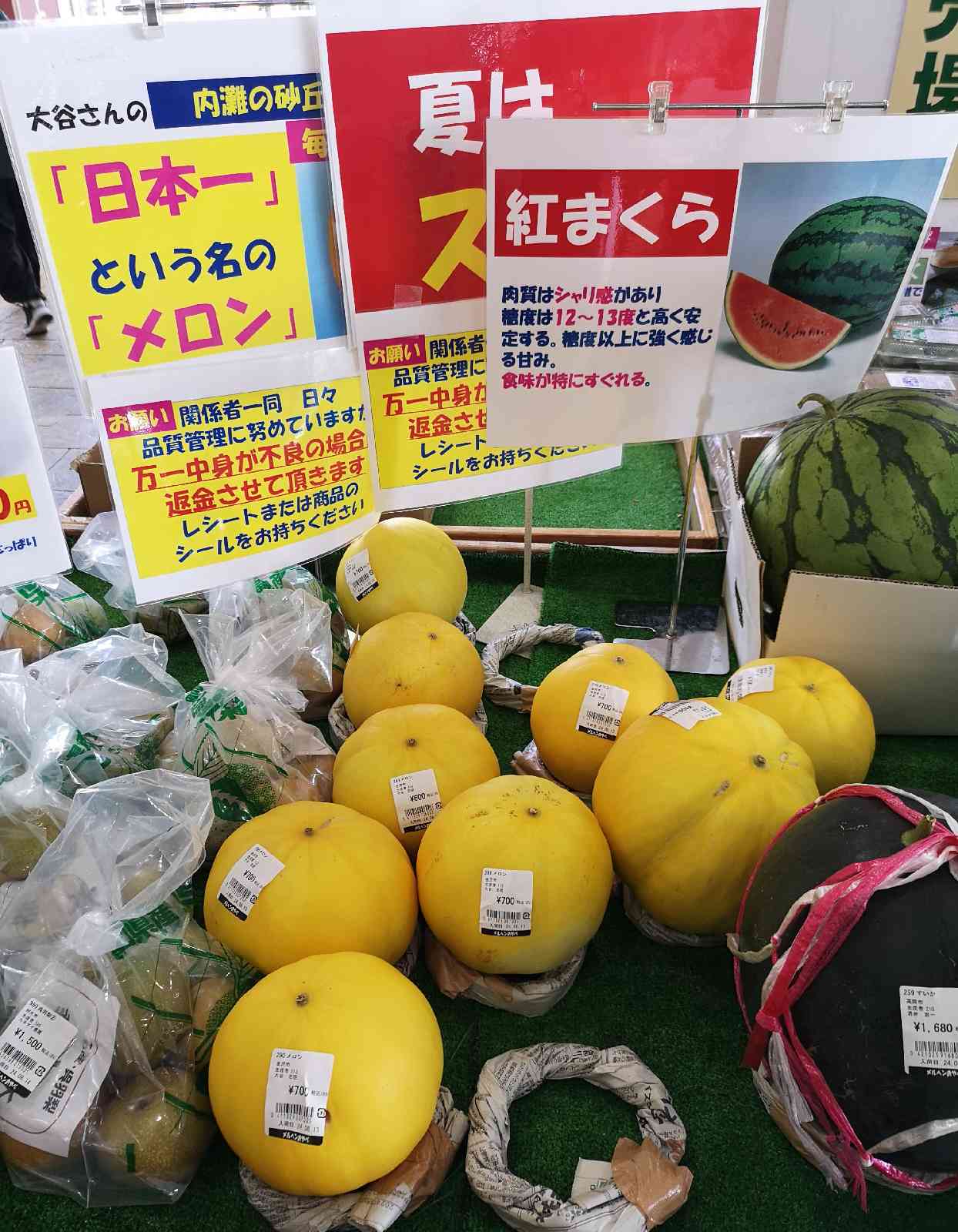 道の駅 メルヘンおやべの写真