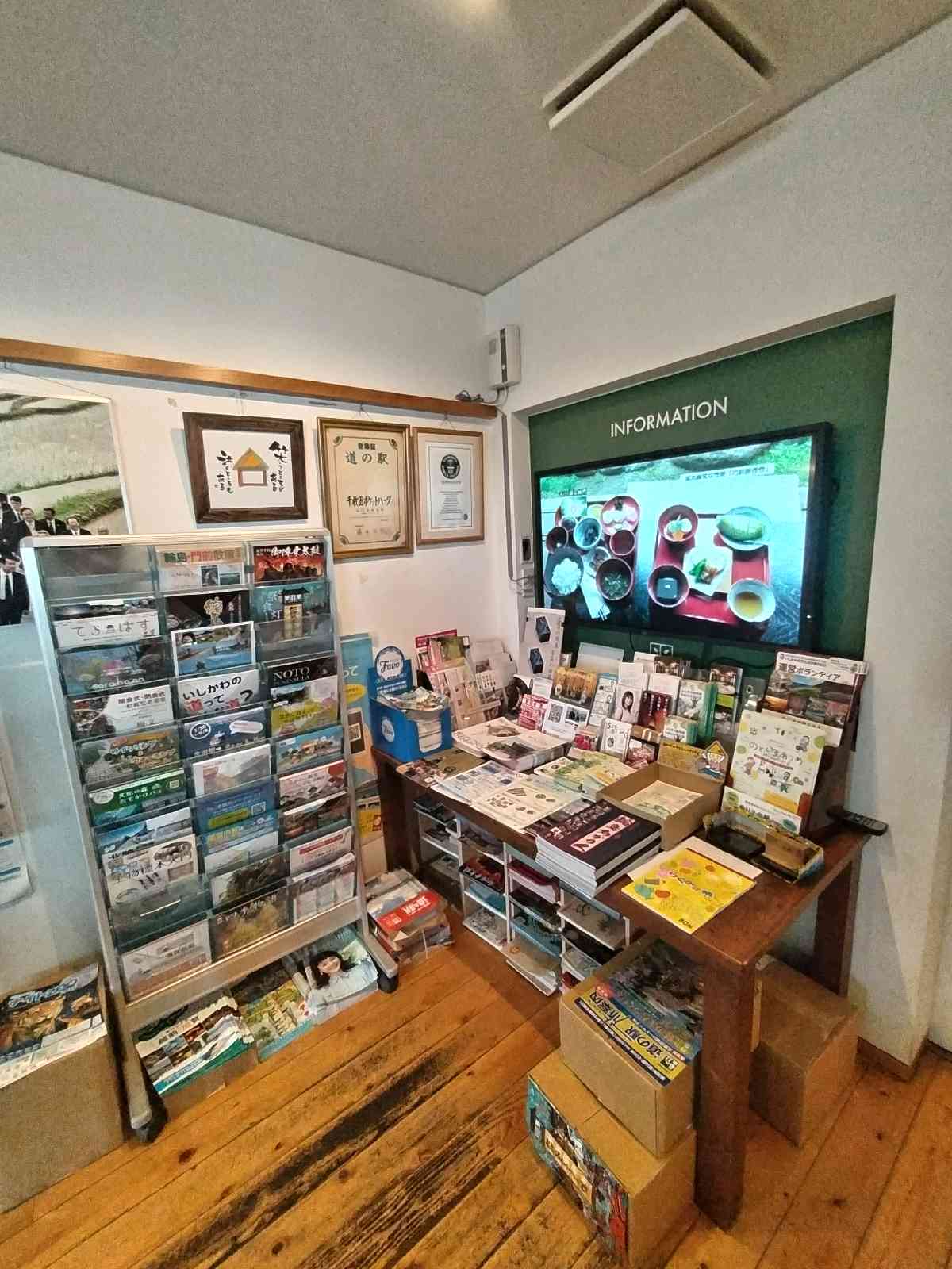 道の駅 千枚田ポケットパークの写真