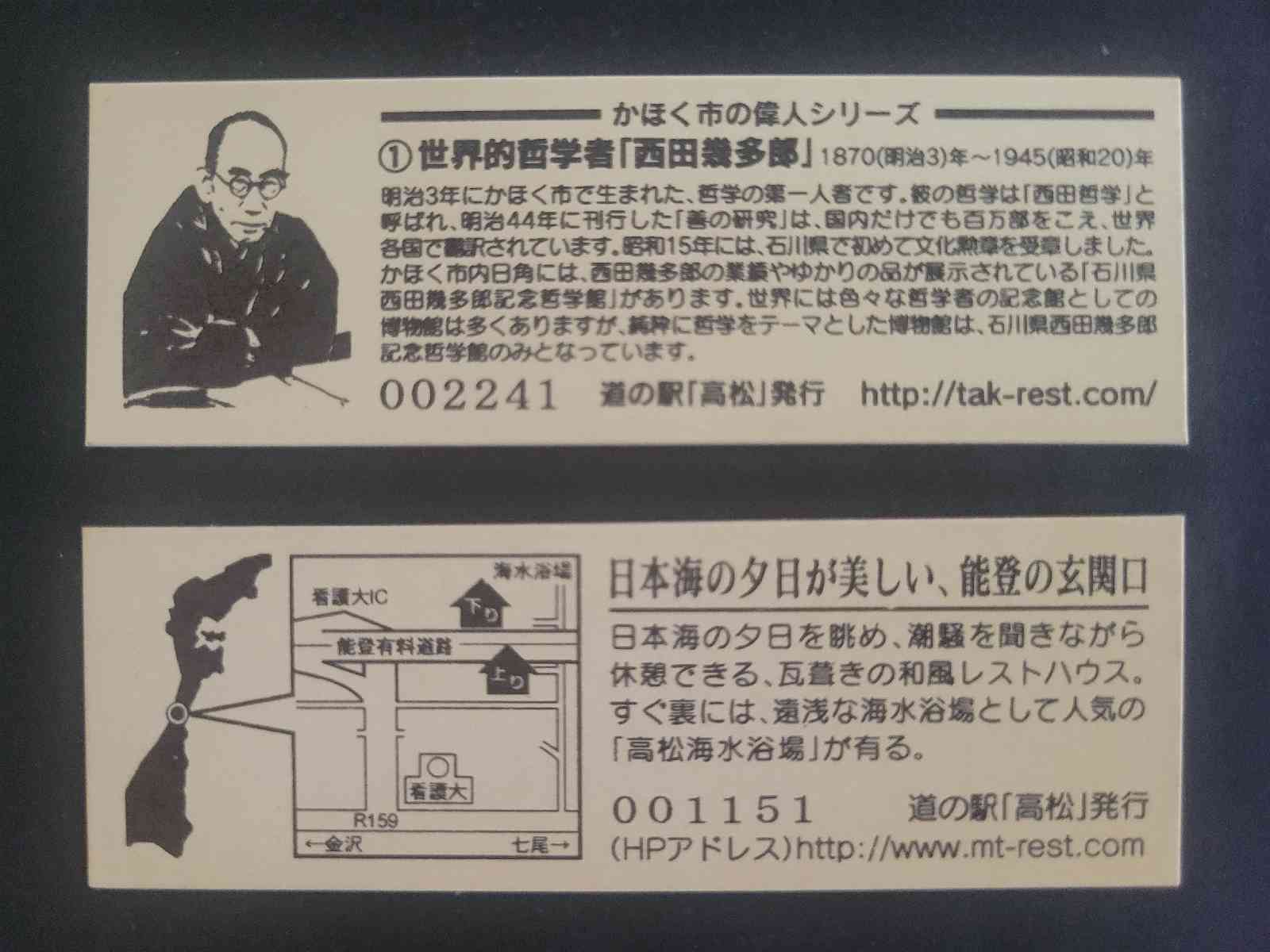 道の駅 高松の写真
