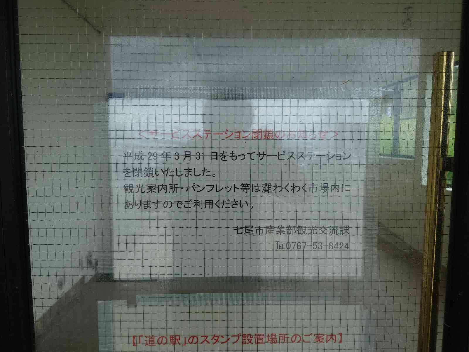 道の駅 いおりの写真