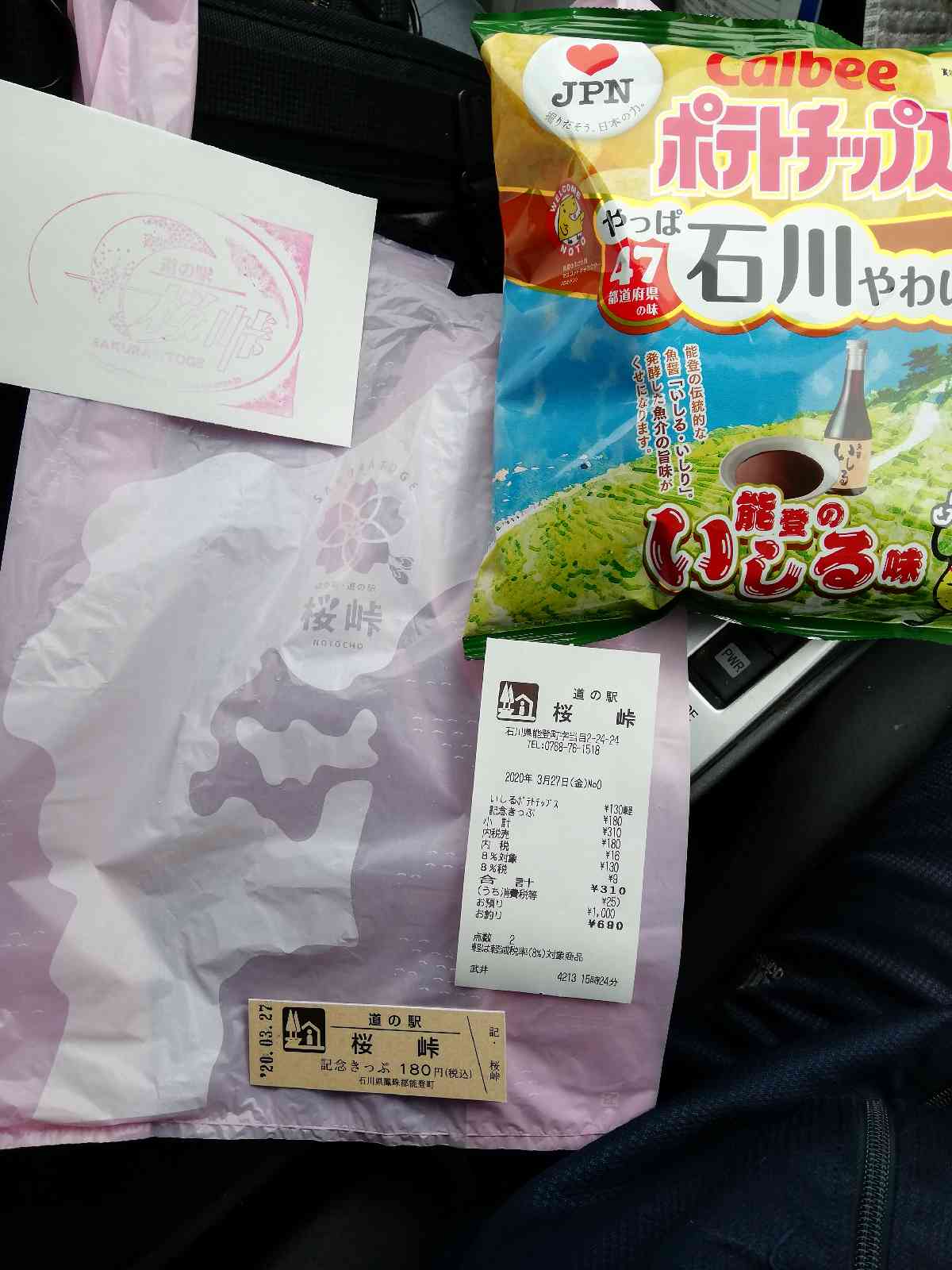 投稿された画像