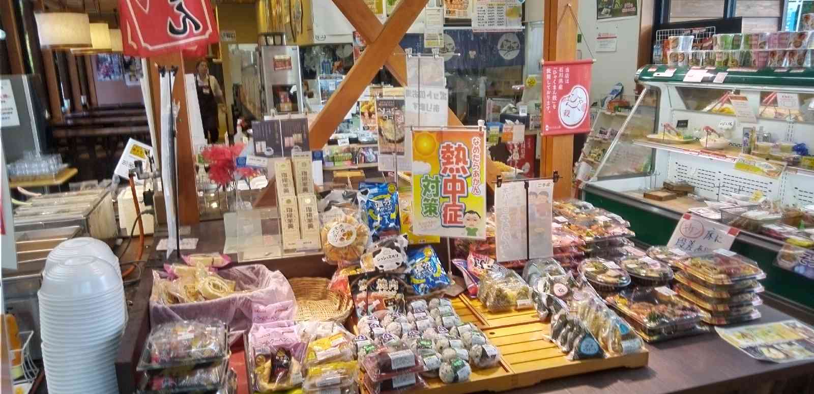 道の駅 なかじまロマン峠の写真