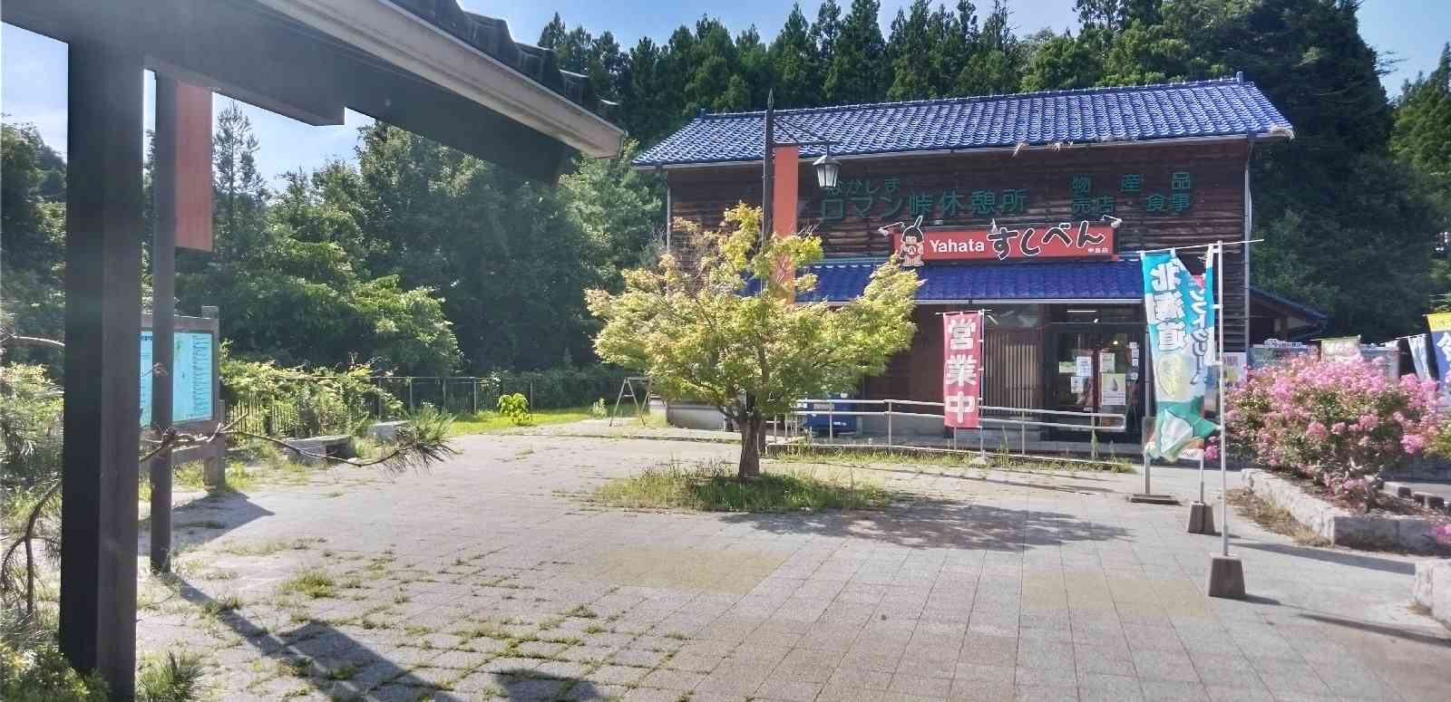 道の駅 なかじまロマン峠の写真