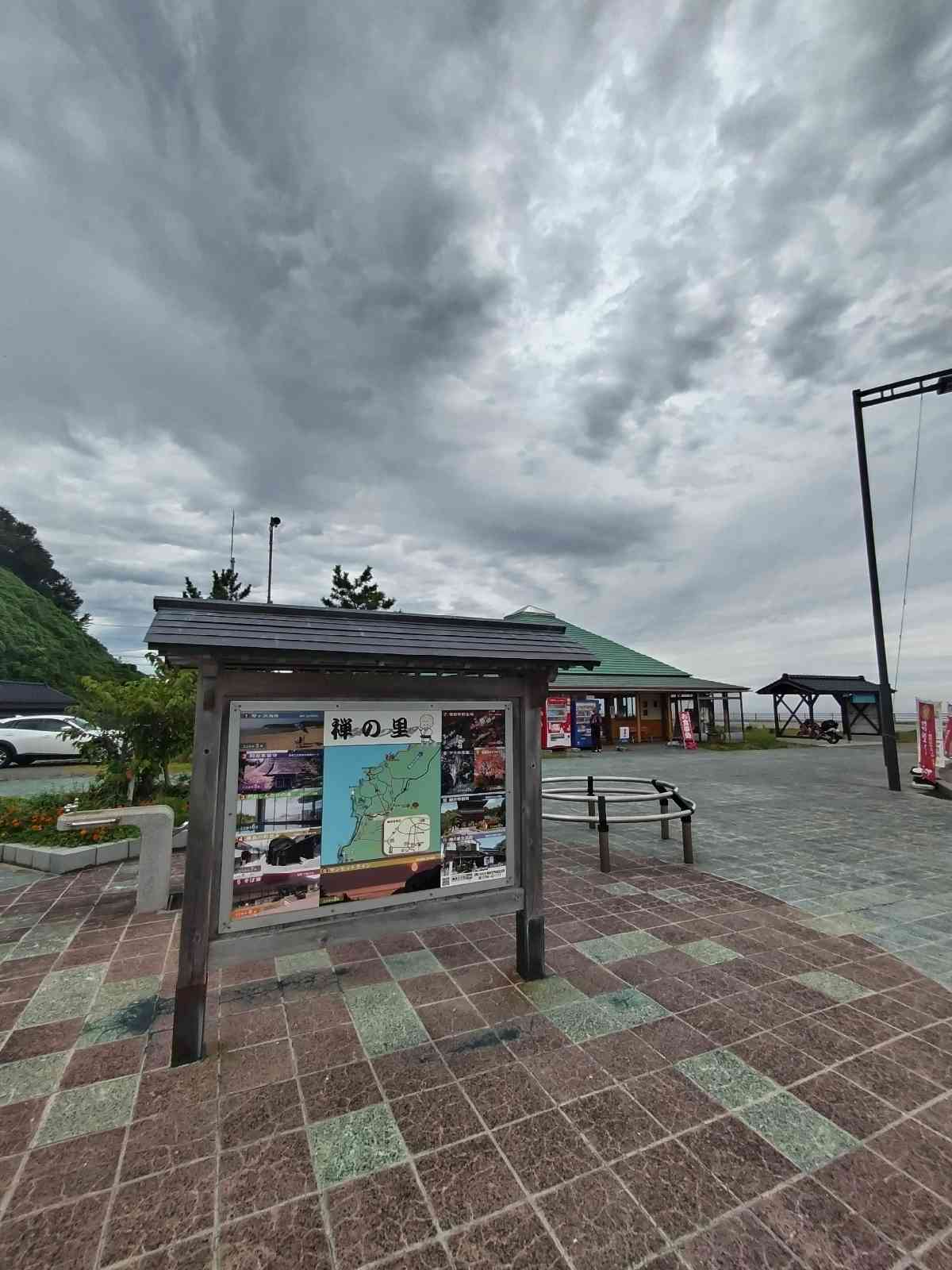 道の駅 赤神の写真