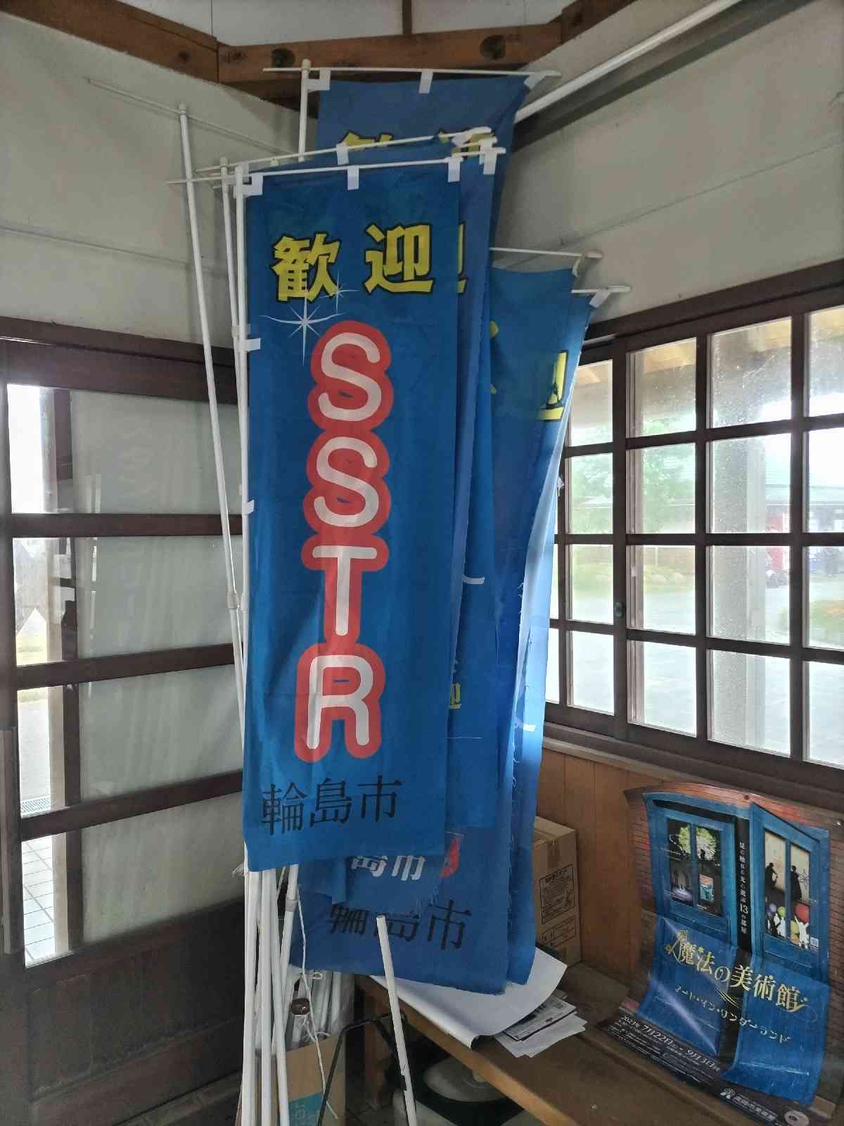 道の駅 赤神の写真