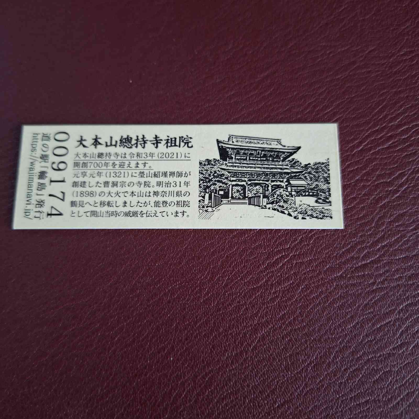 道の駅 輪島の写真