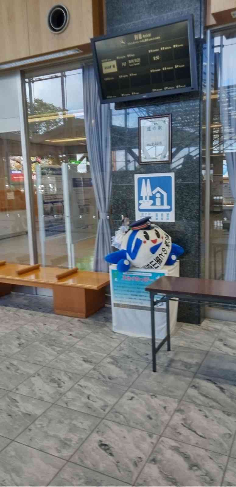 道の駅 のと里山空港の写真