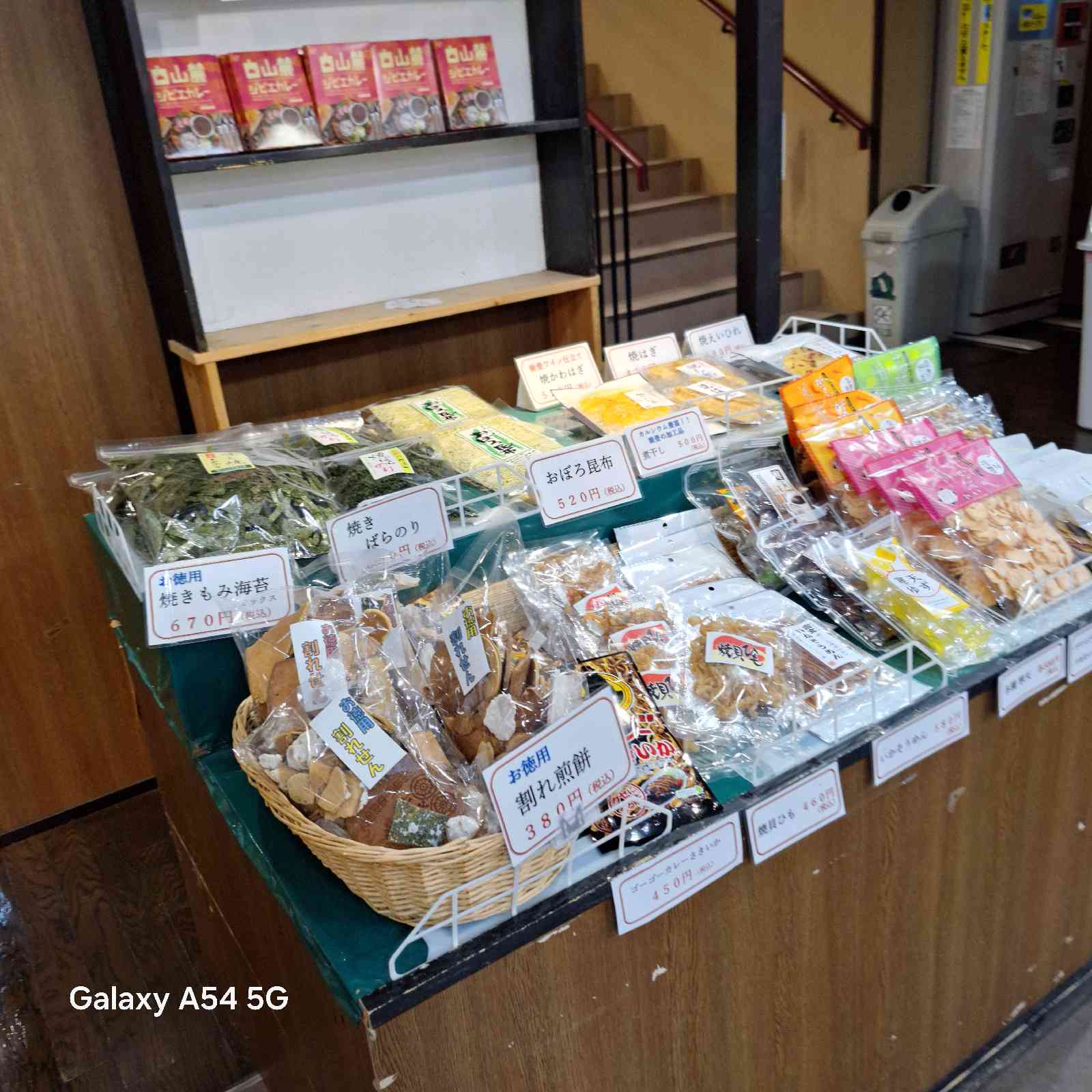 道の駅 倶利伽羅　源平の郷の写真