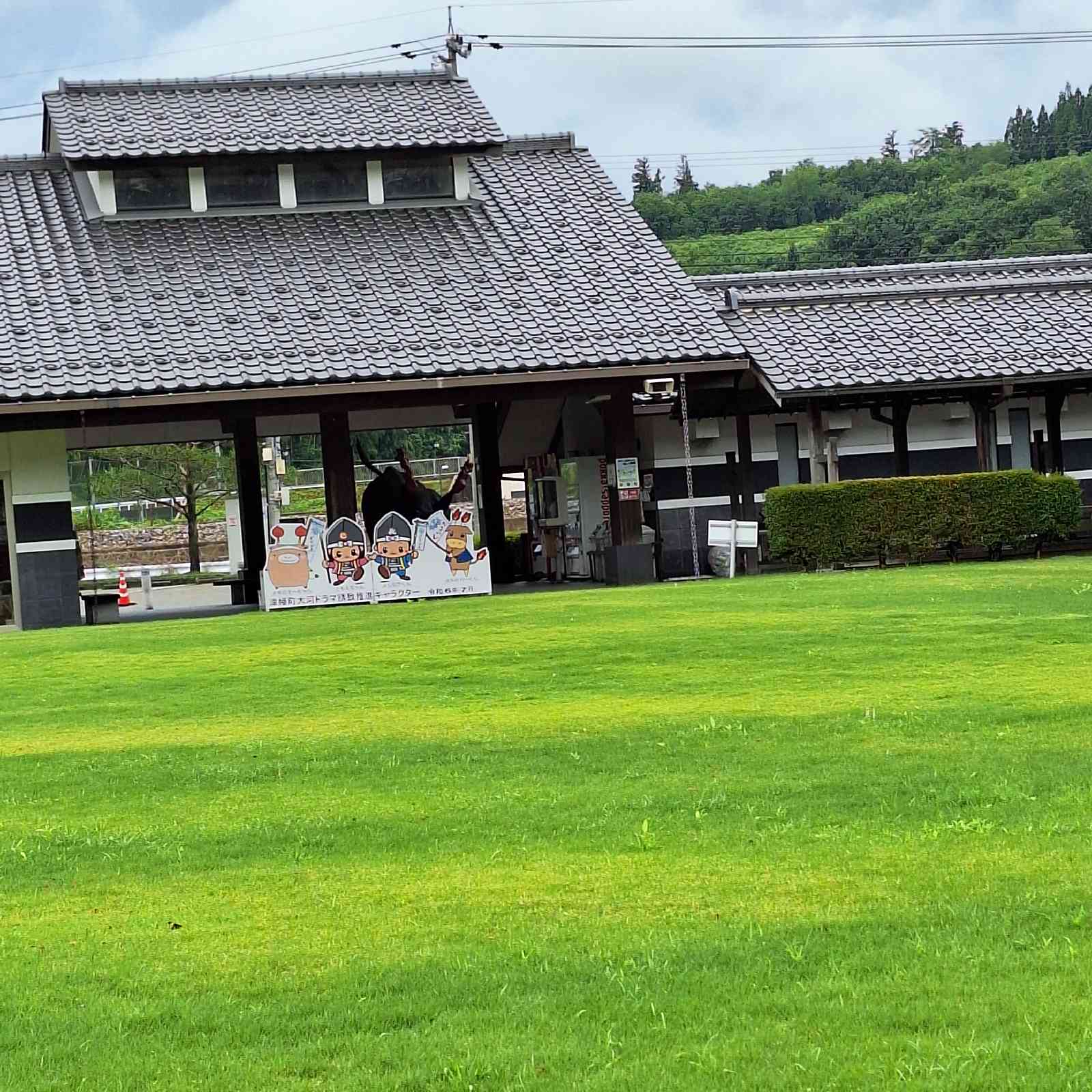 道の駅 倶利伽羅　源平の郷の写真