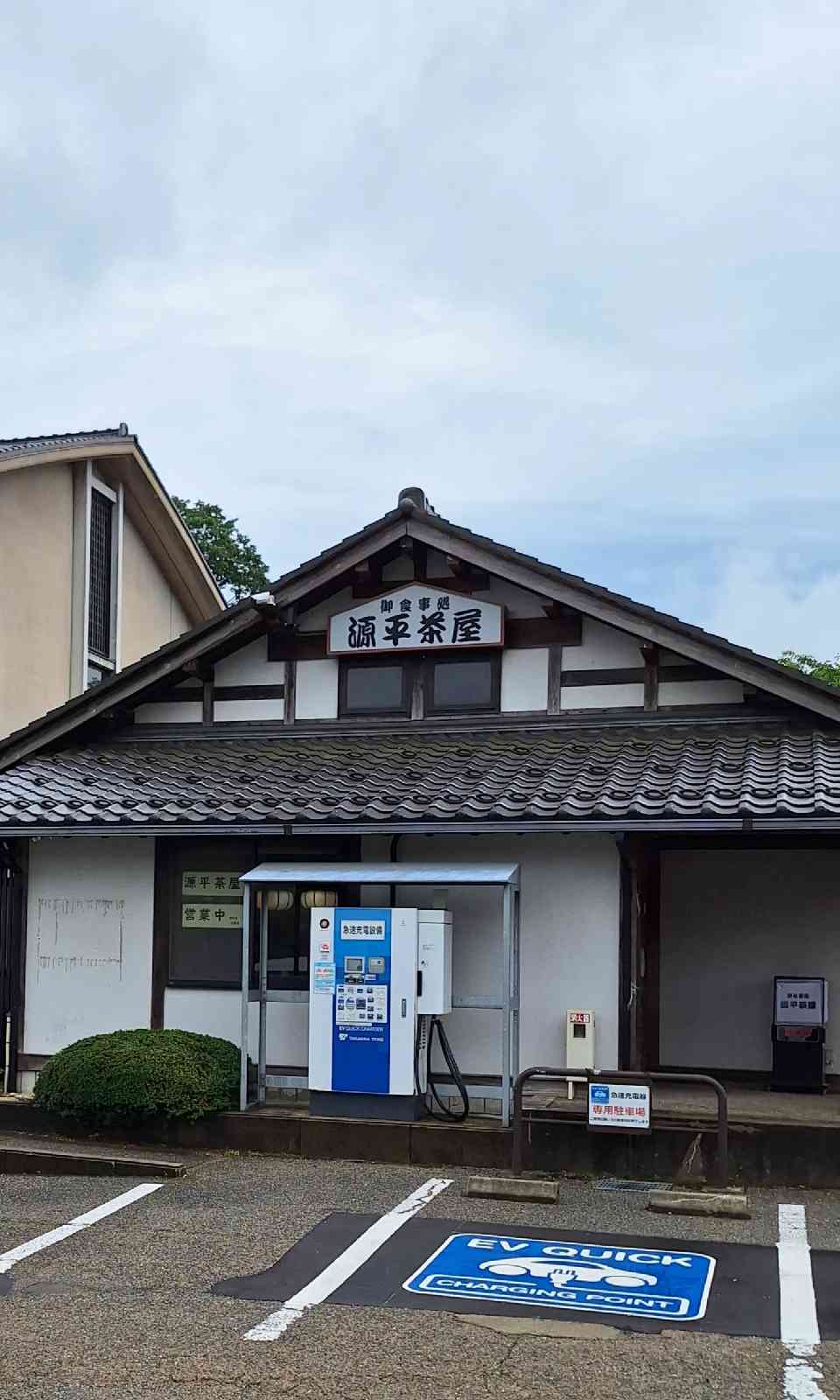 道の駅 倶利伽羅　源平の郷の写真