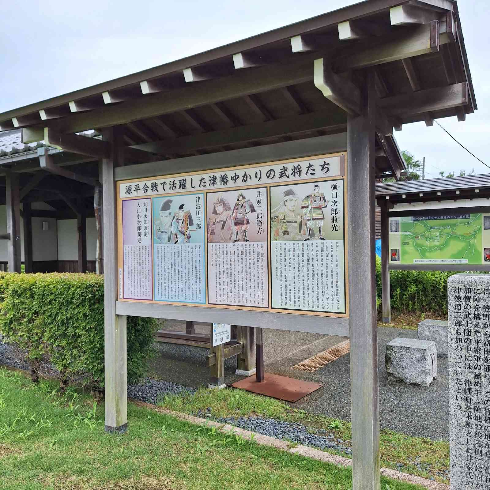 道の駅 倶利伽羅　源平の郷の写真