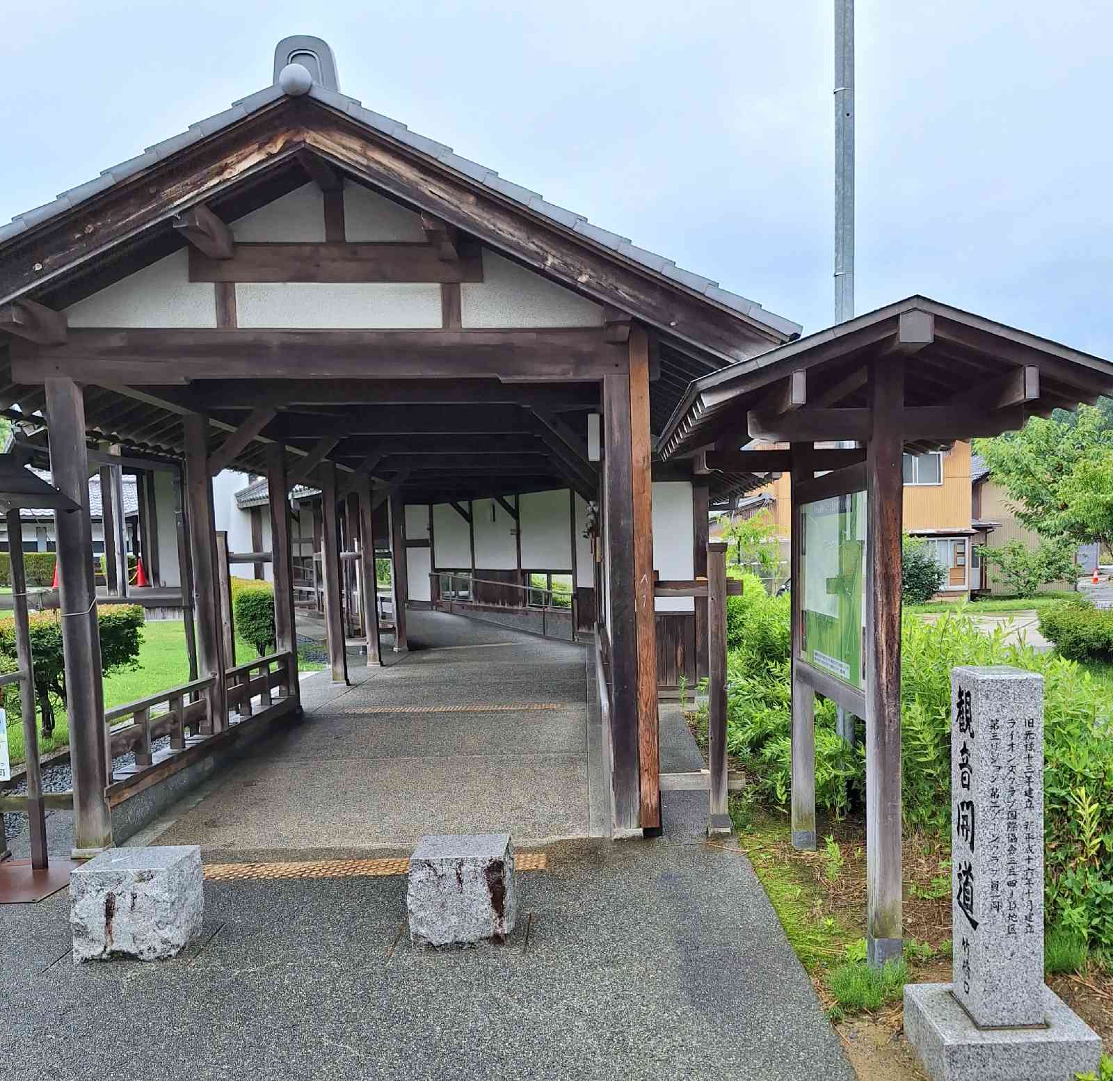 道の駅 倶利伽羅　源平の郷の写真