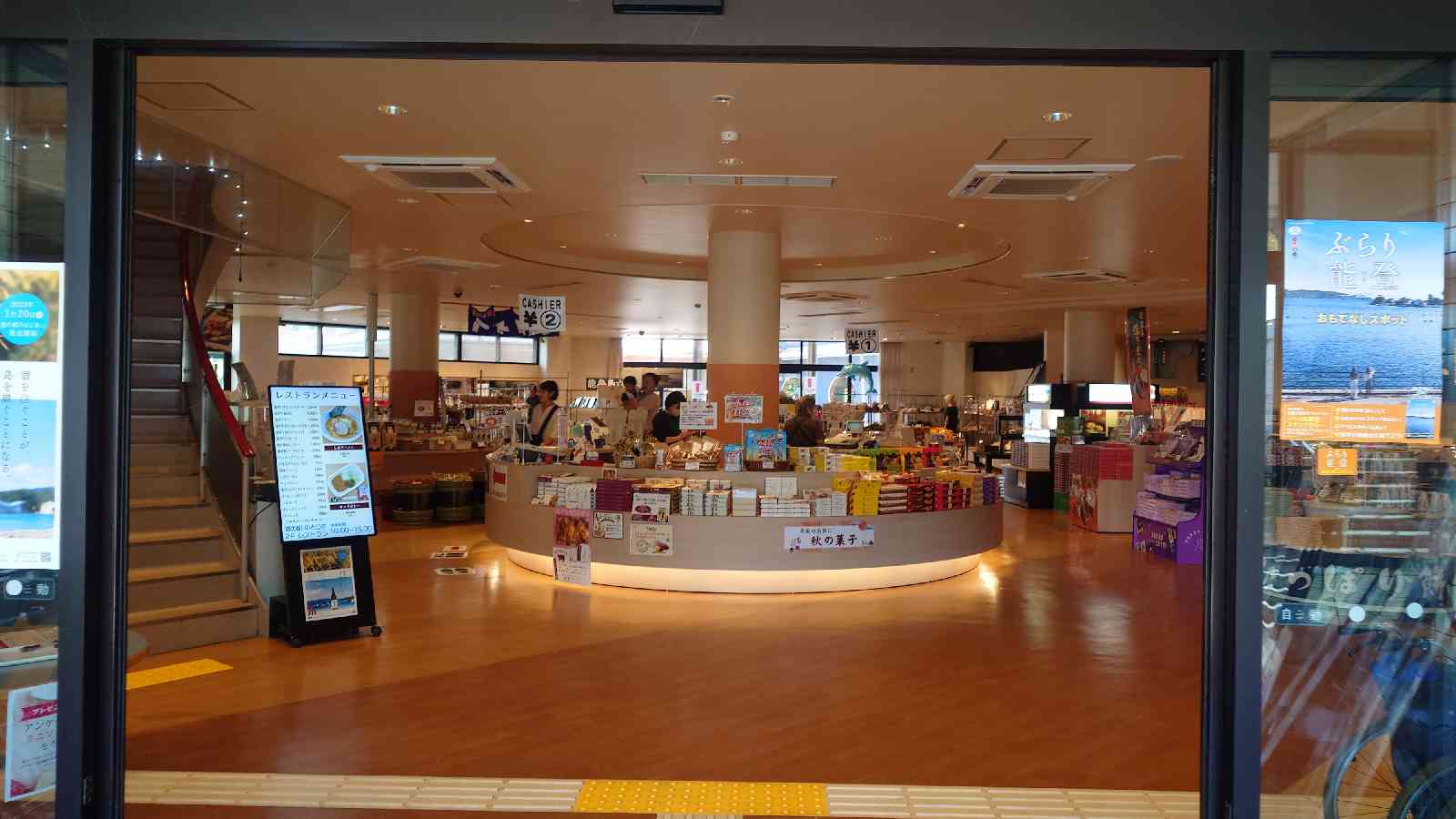 道の駅 のとじまの写真