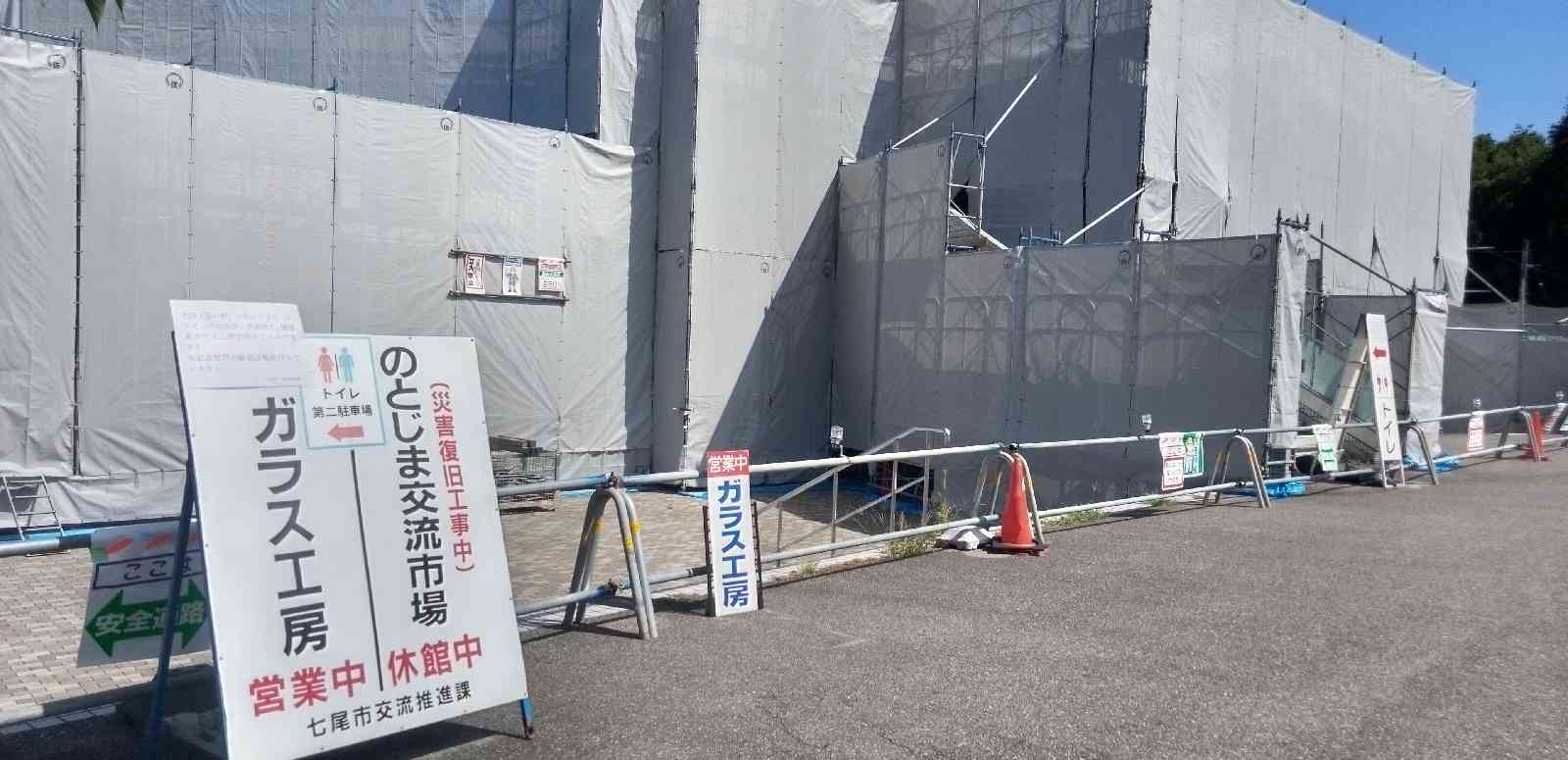 道の駅 のとじまの写真