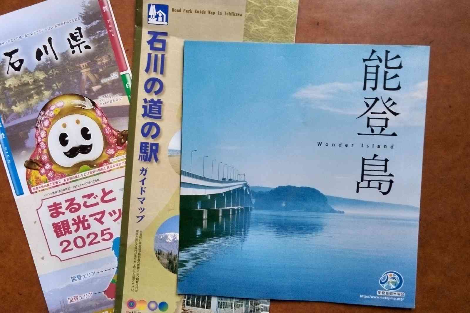 道の駅 のとじまの写真