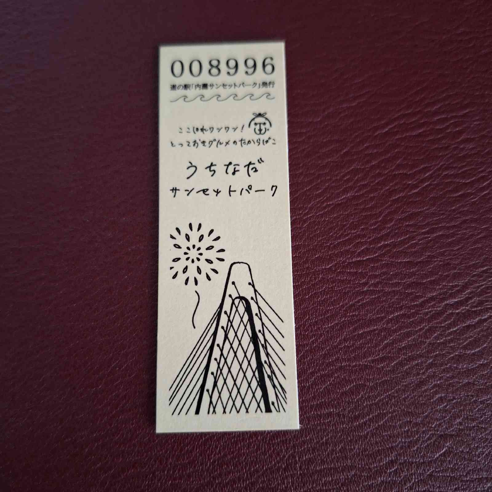 道の駅 内灘サンセットパークの写真