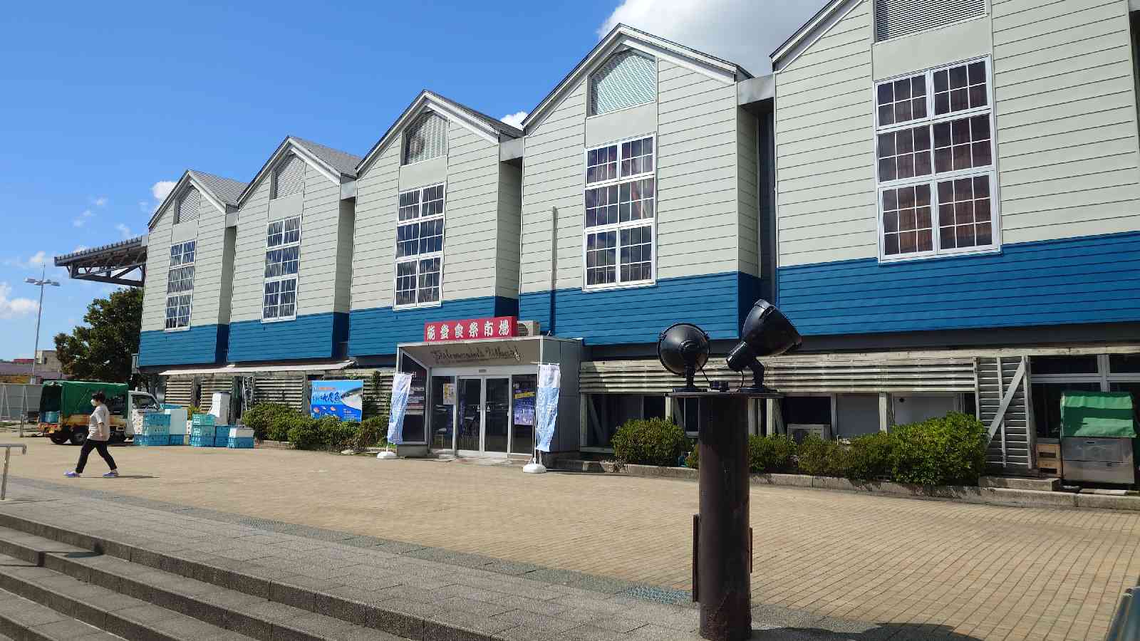 道の駅 能登食祭市場の写真