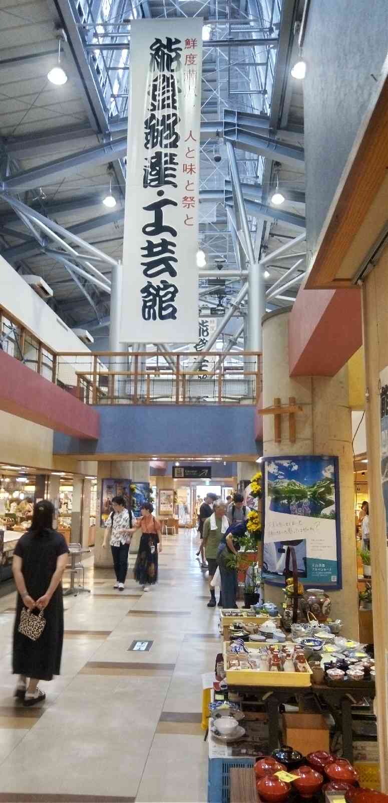 道の駅 能登食祭市場の写真