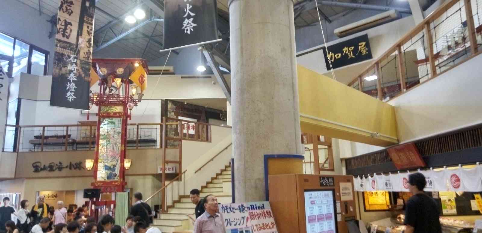道の駅 能登食祭市場の写真