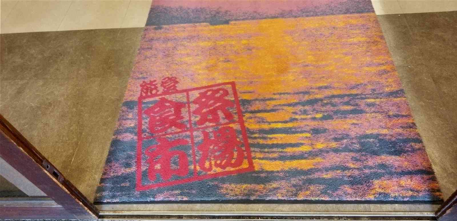 道の駅 能登食祭市場の写真