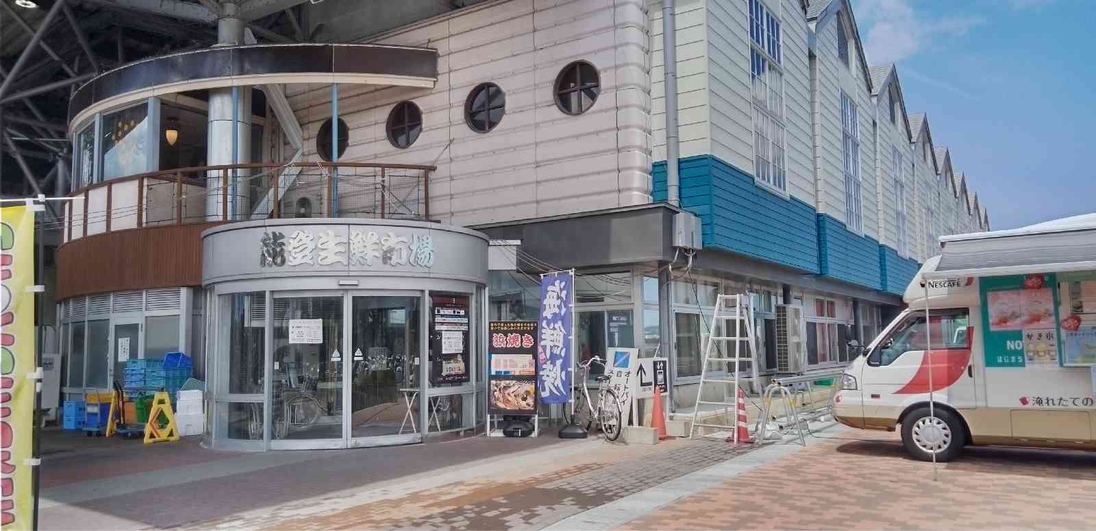 道の駅 能登食祭市場の写真