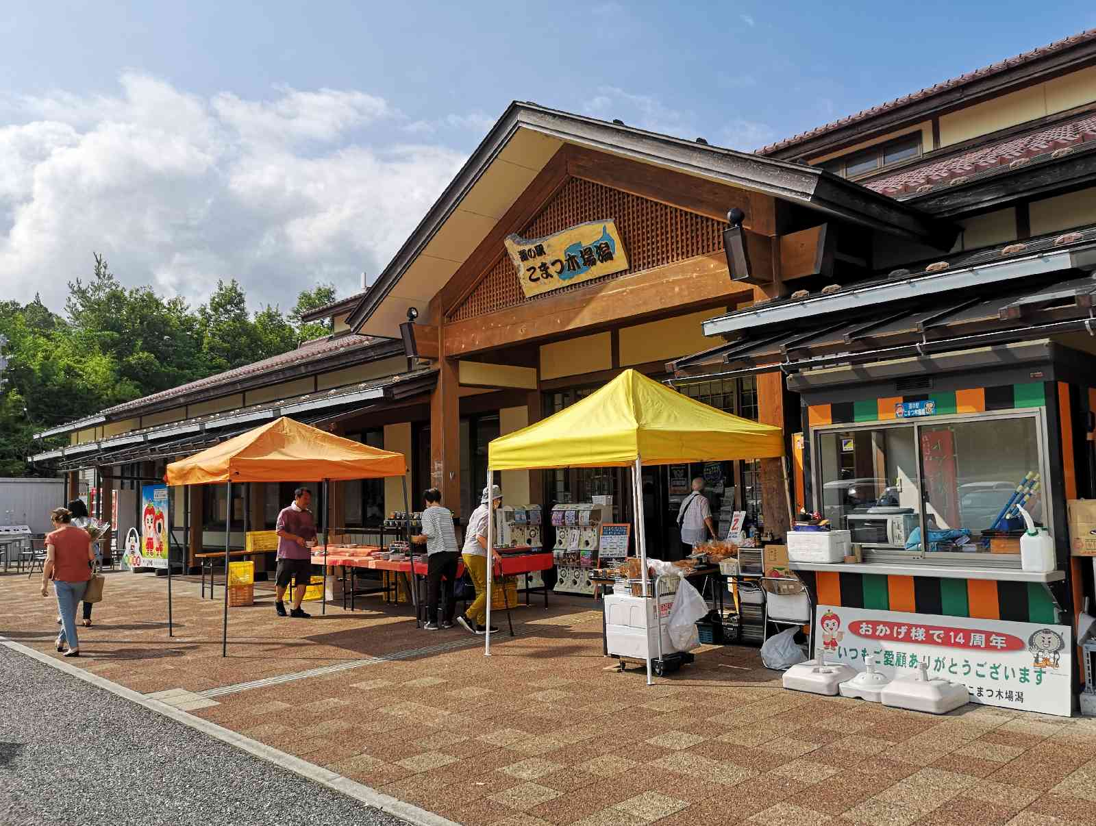 道の駅 こまつ木場潟の写真