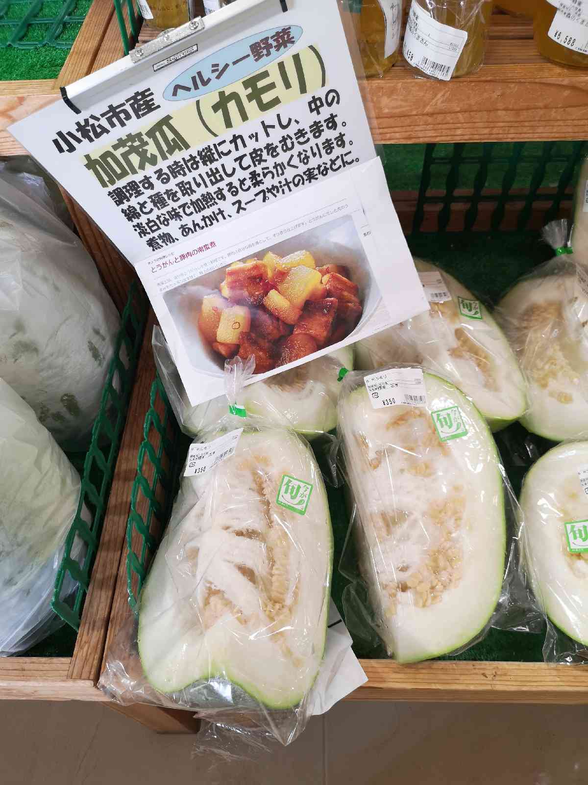 道の駅 こまつ木場潟の写真