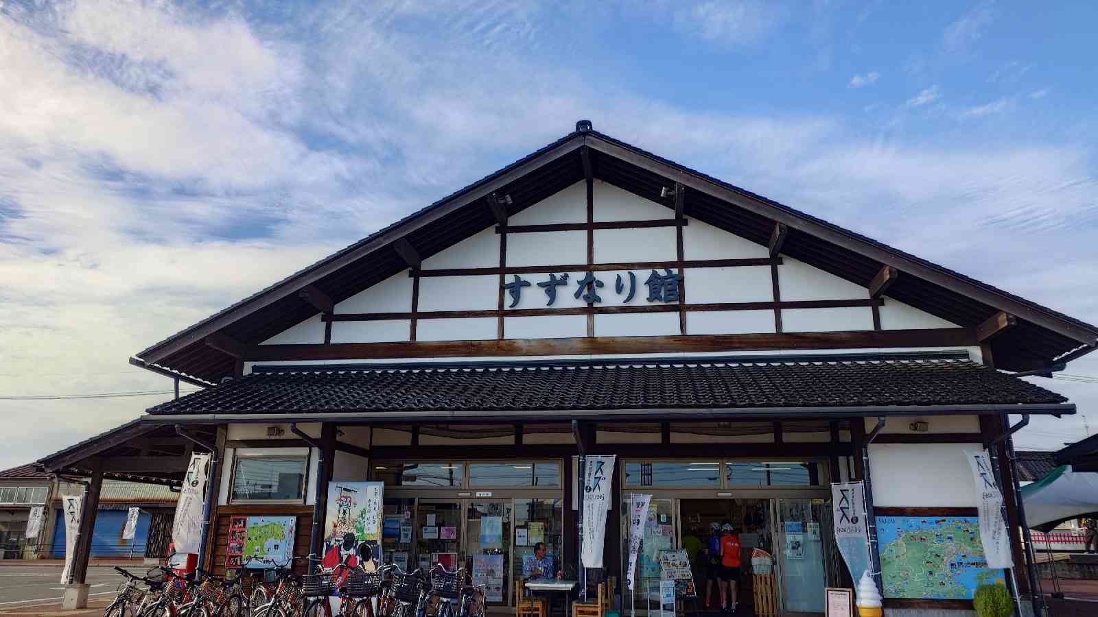 道の駅 すずなりの写真