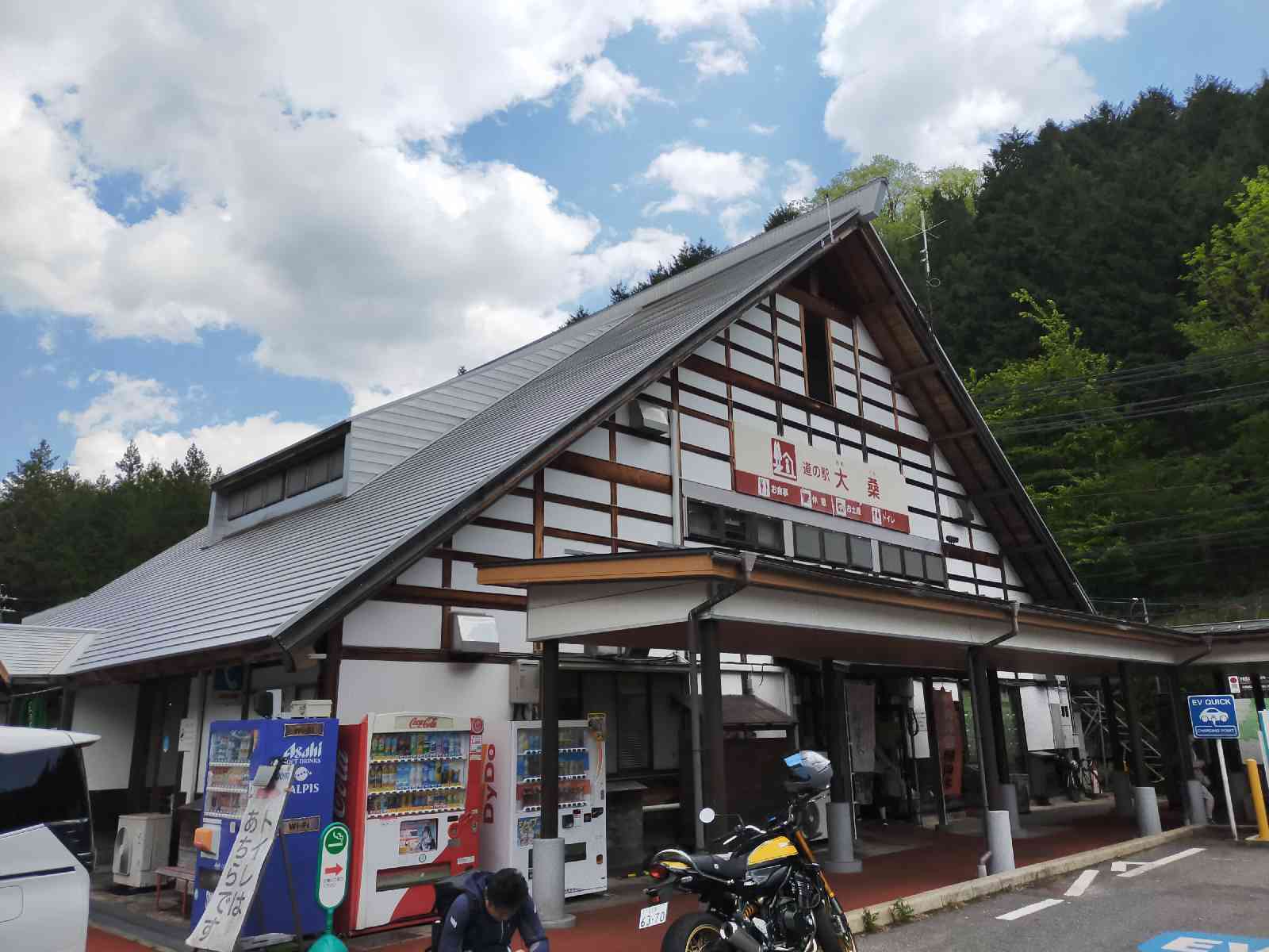 道の駅 大桑の写真