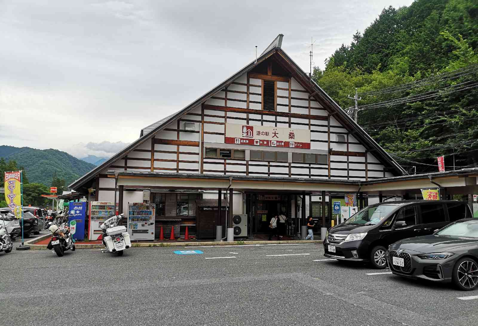 道の駅 大桑の写真