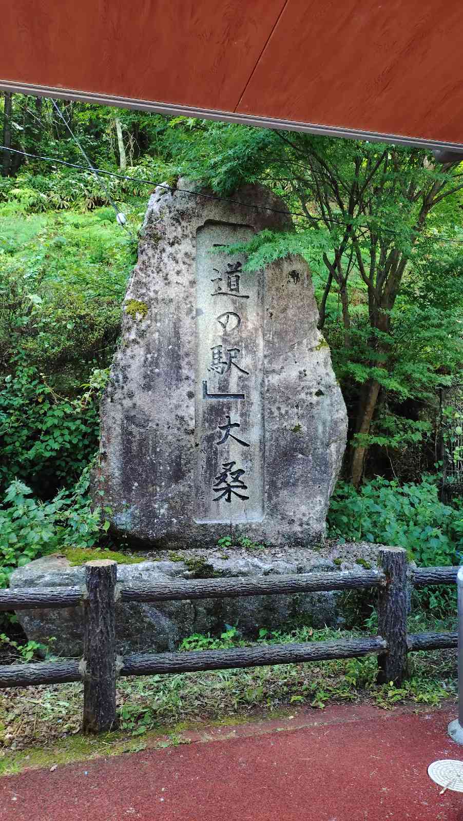 道の駅 大桑の写真