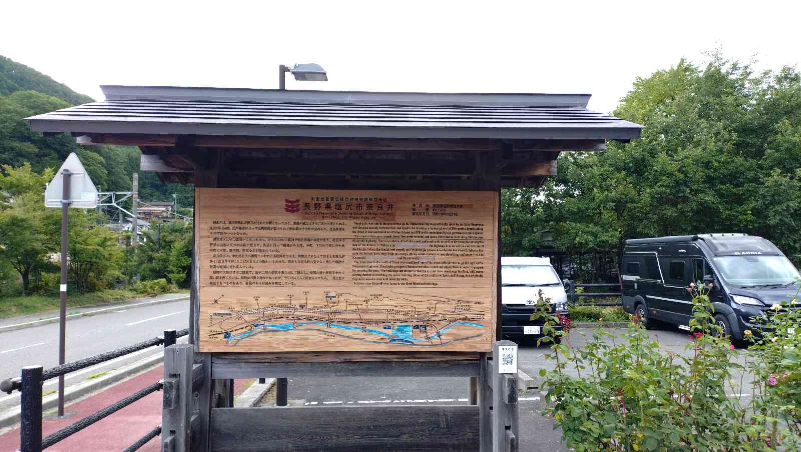 道の駅 奈良井木曽の大橋の写真
