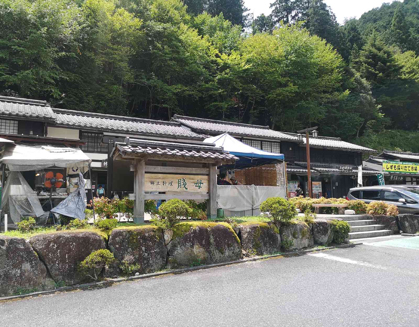 道の駅 賤母の写真