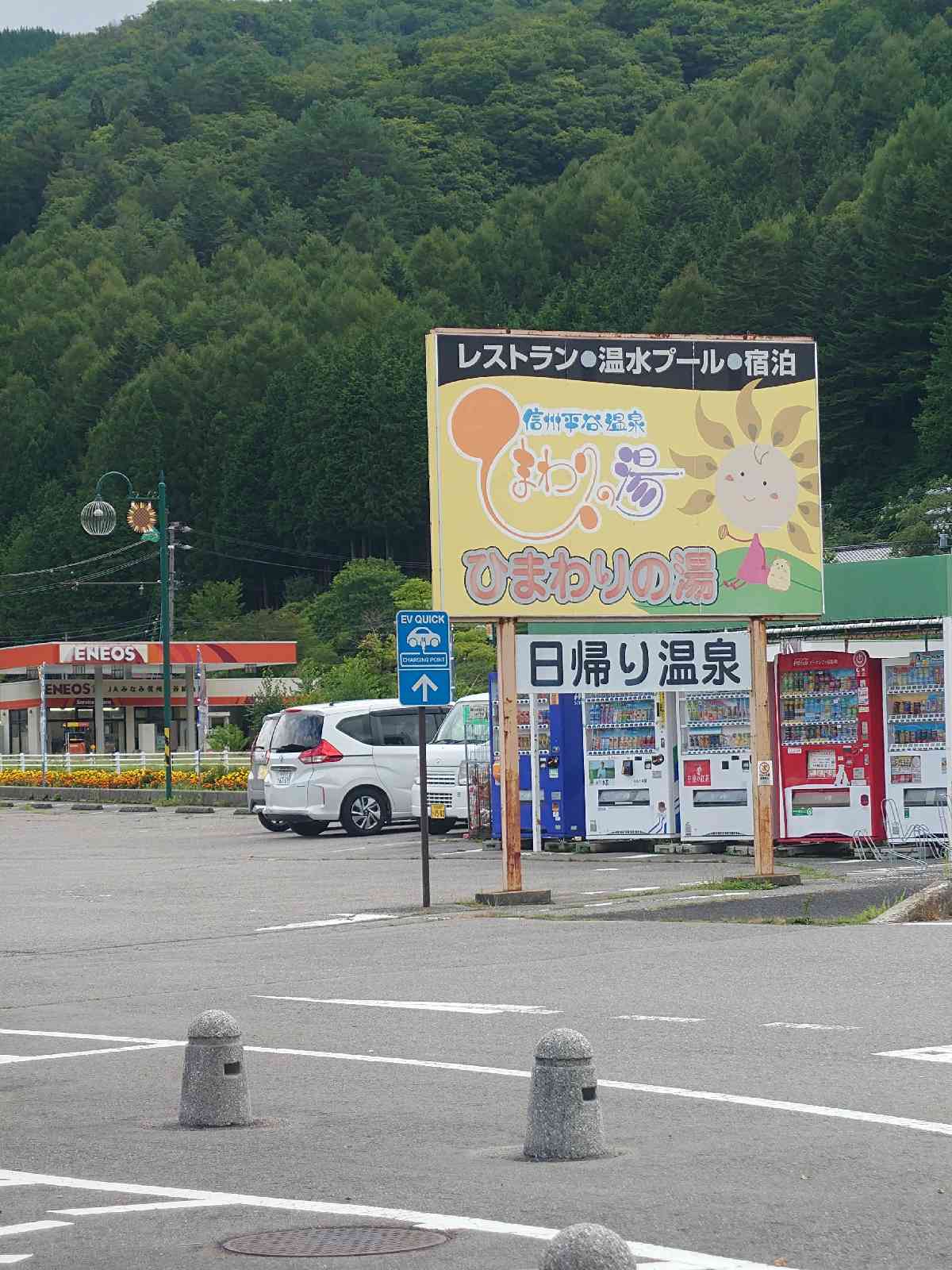 道の駅 信州平谷の写真