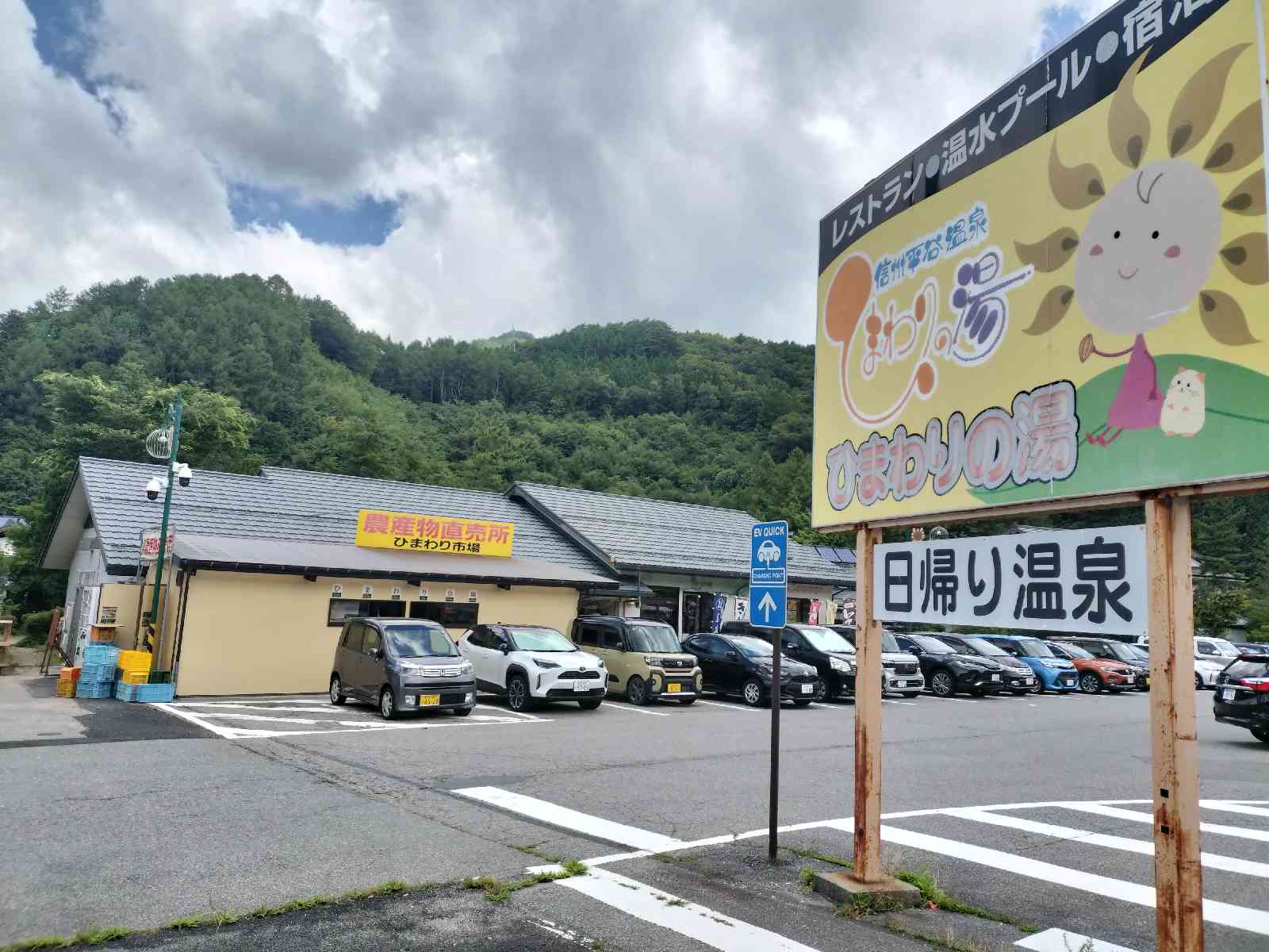 道の駅 信州平谷の写真