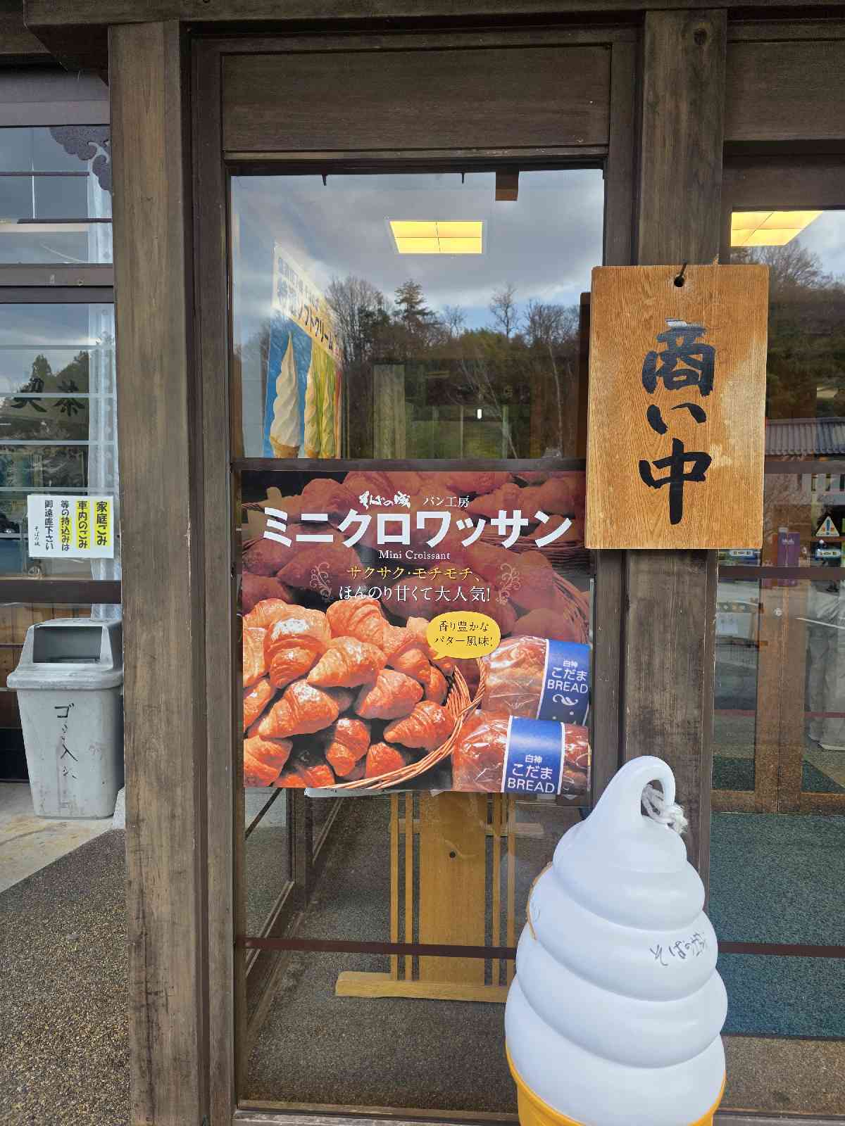 道の駅 信濃路下條の写真