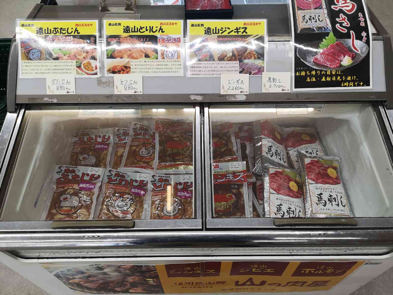 道の駅 信濃路下條の写真