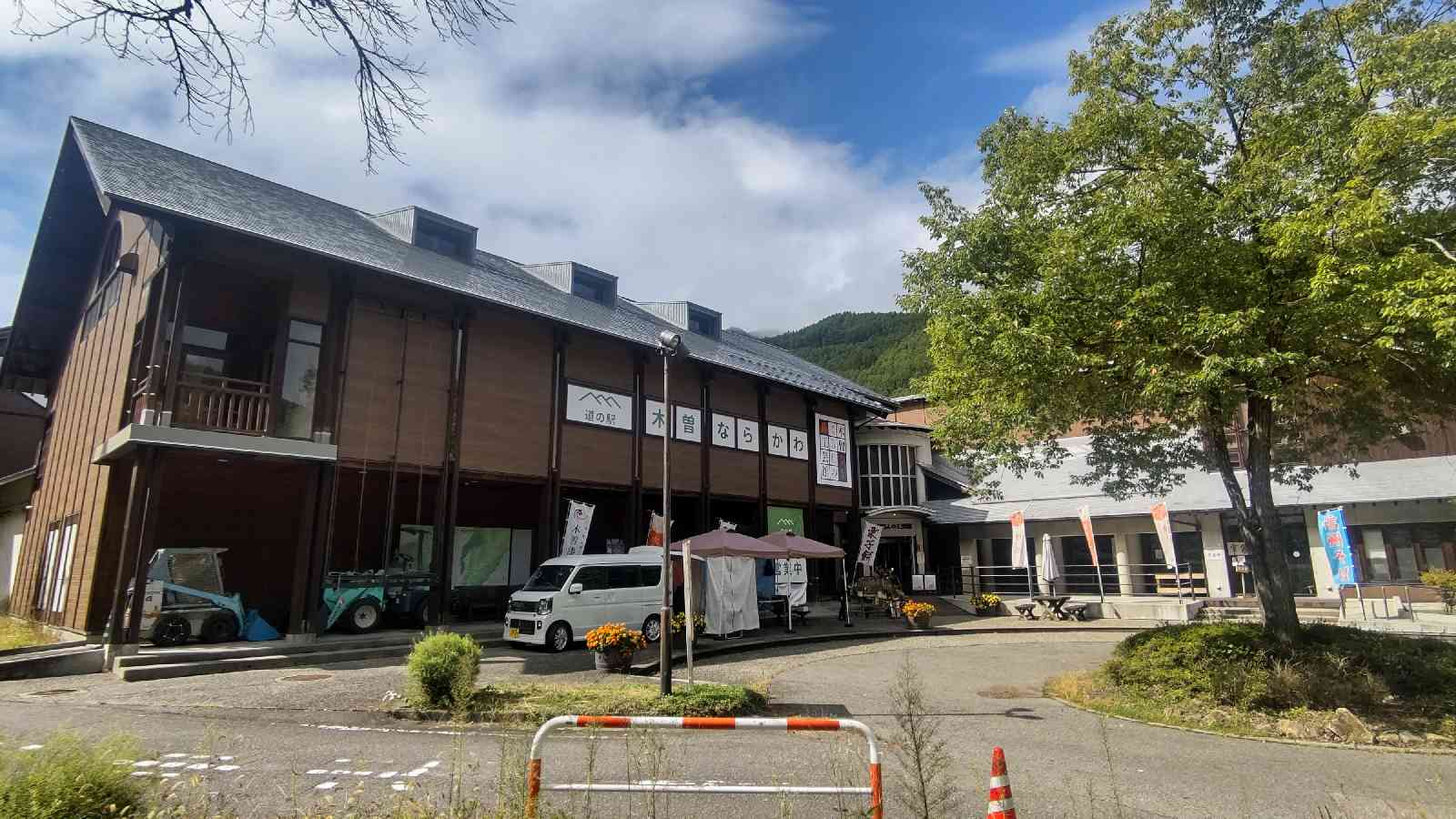 道の駅 木曽ならかわの写真